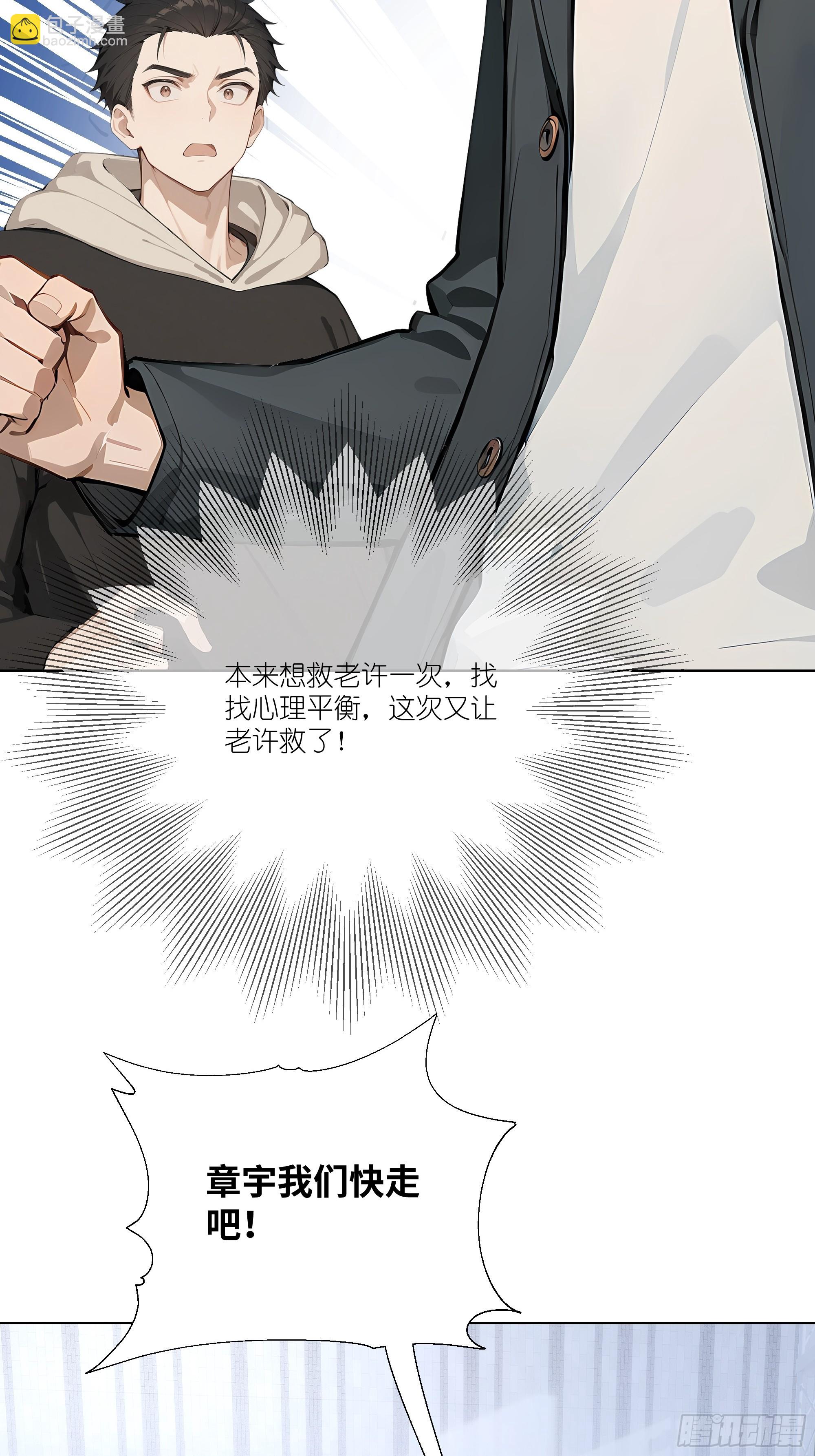 15    做局(1/2)-第15话