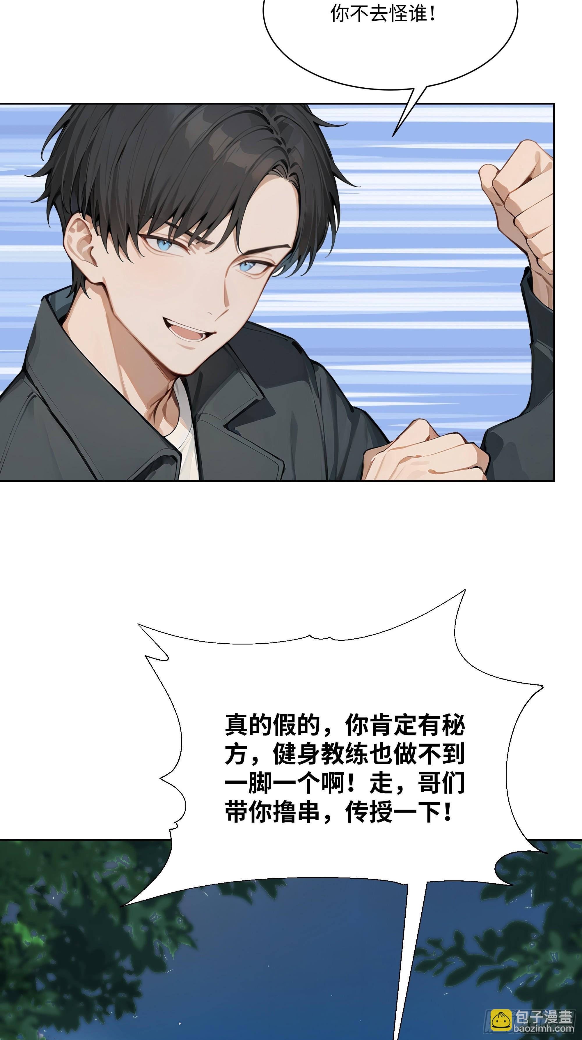 15    做局(1/2)-第15话