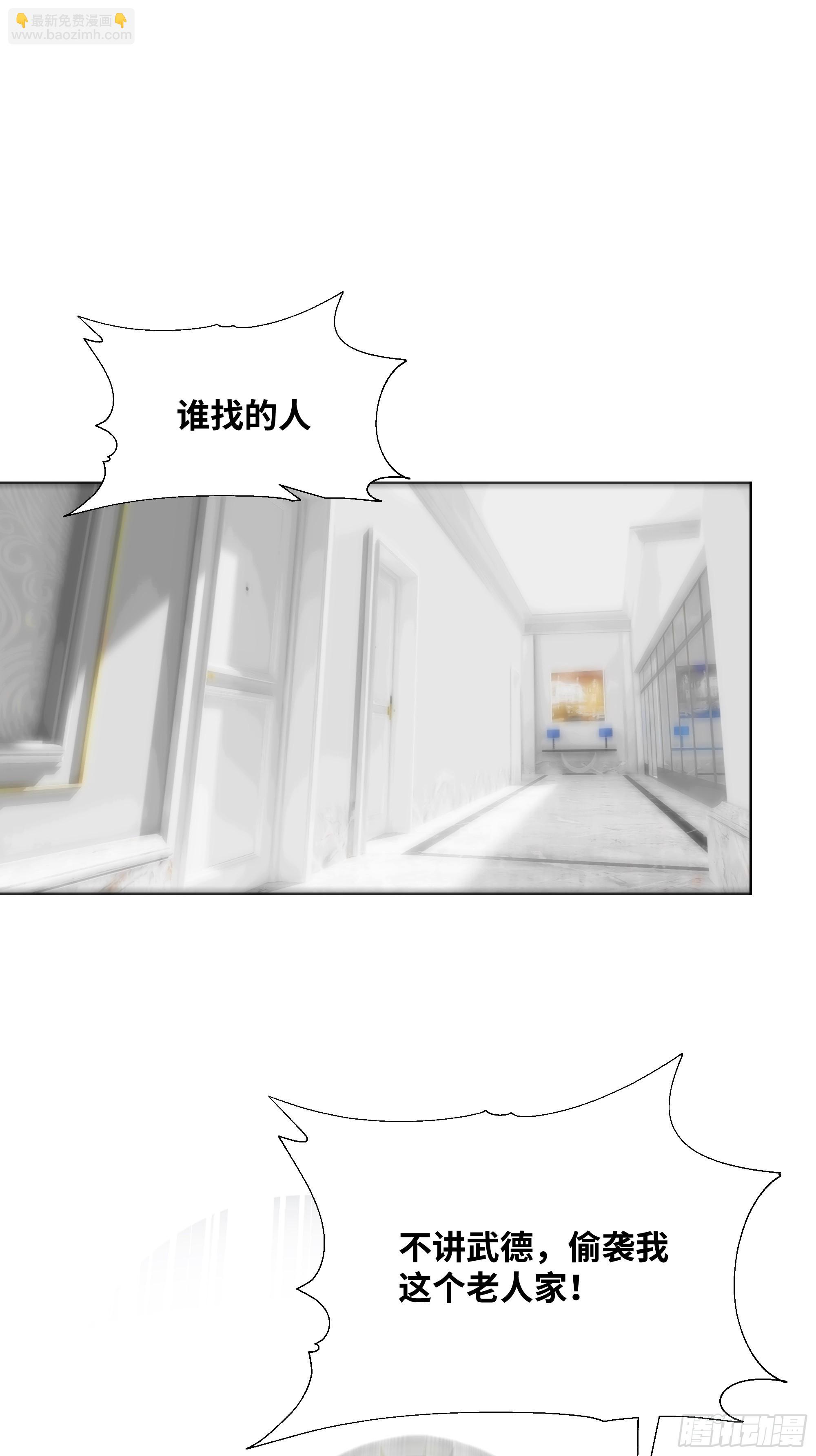 15    做局(1/2)-第15话