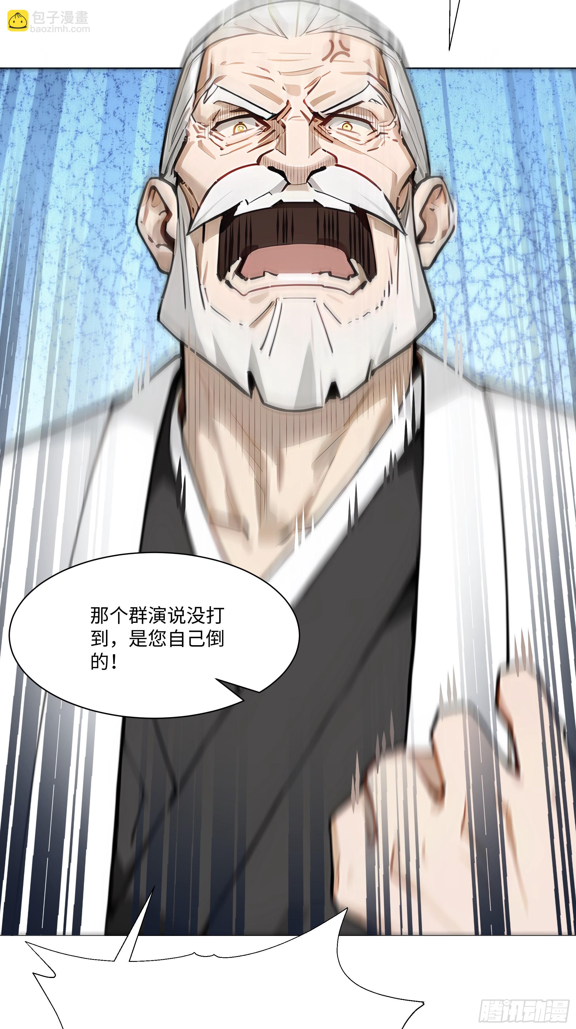 15    做局(1/2)-第15话