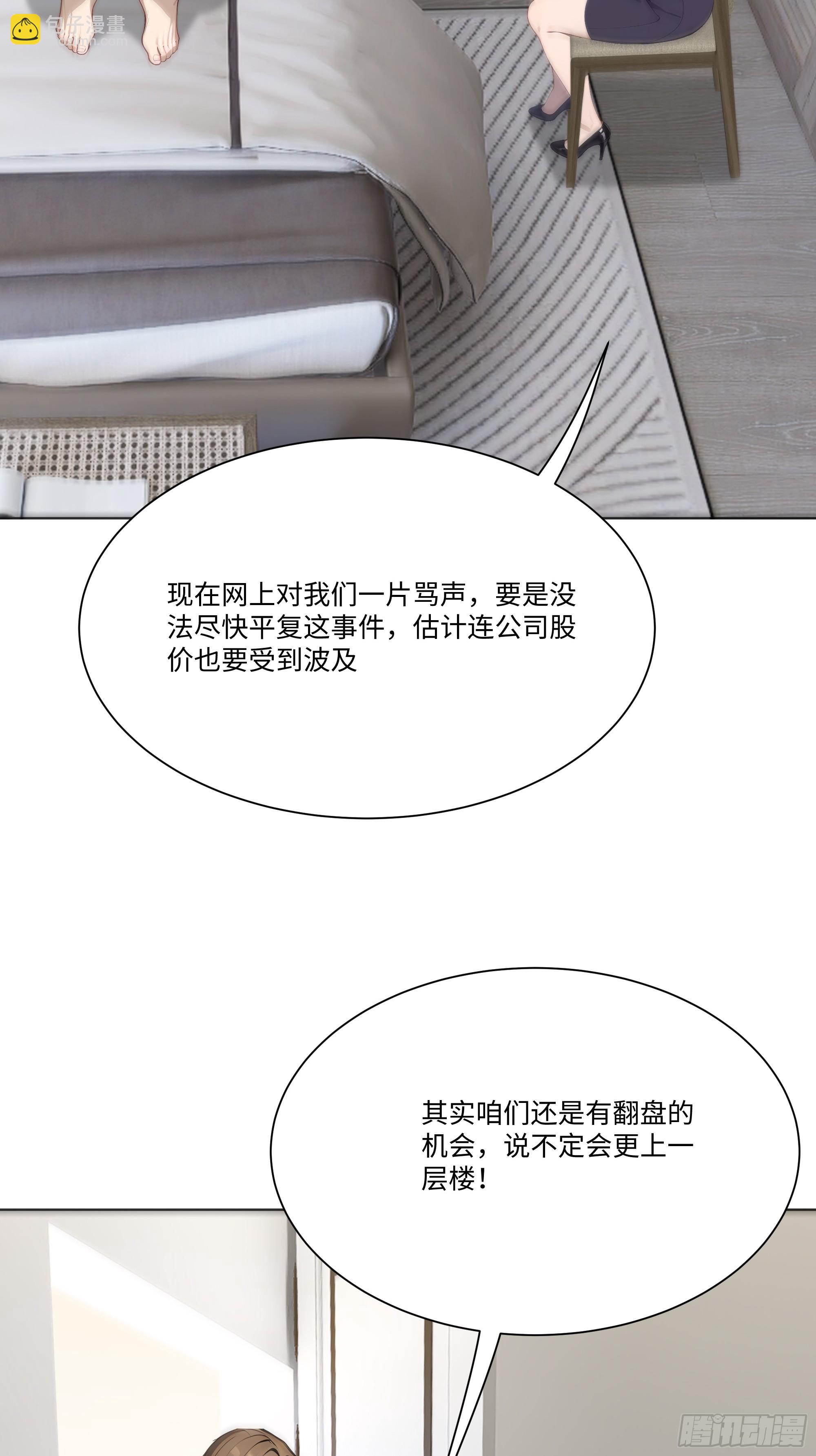 15    做局(1/2)-第15话