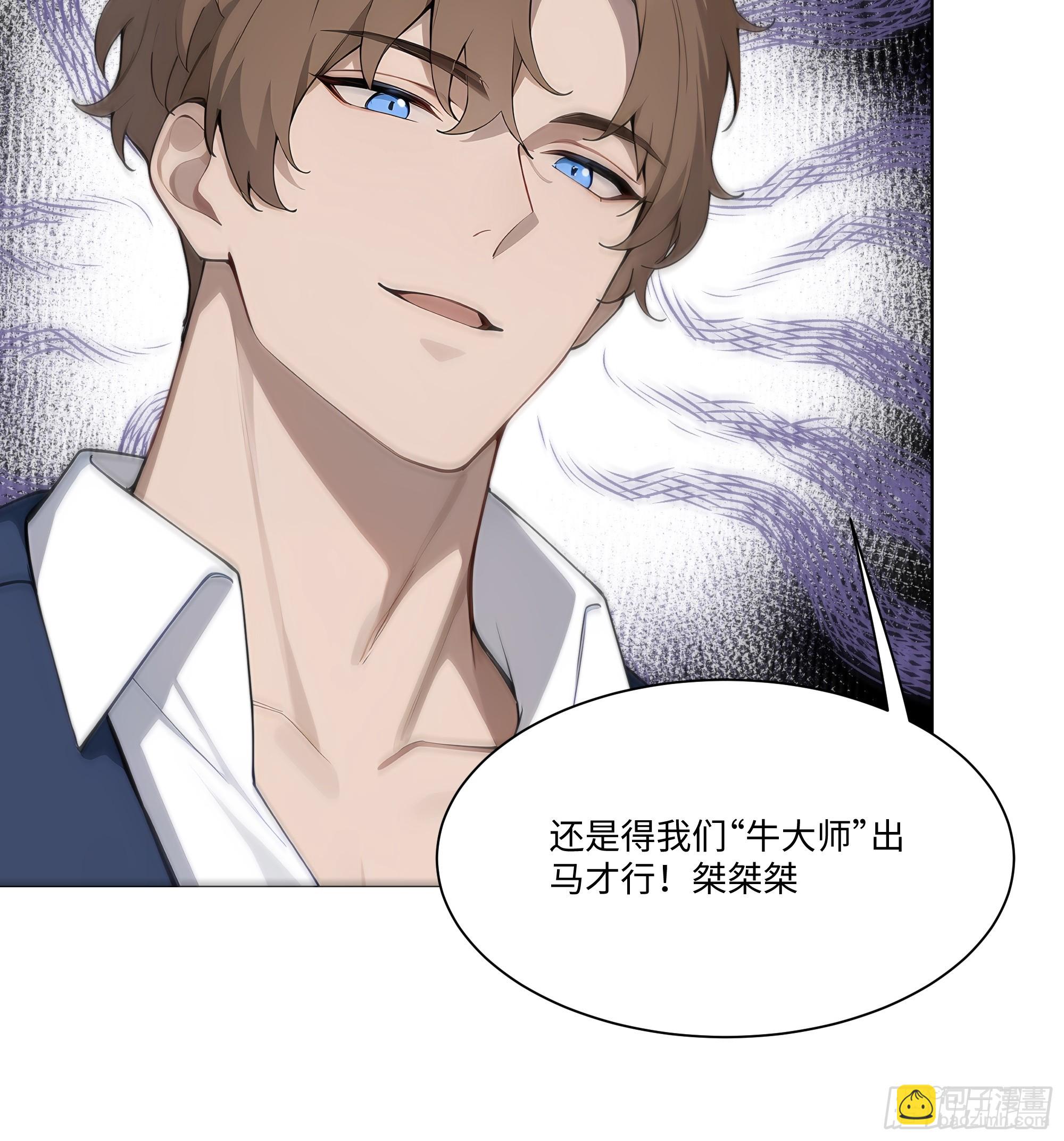 15    做局(1/2)-第15话