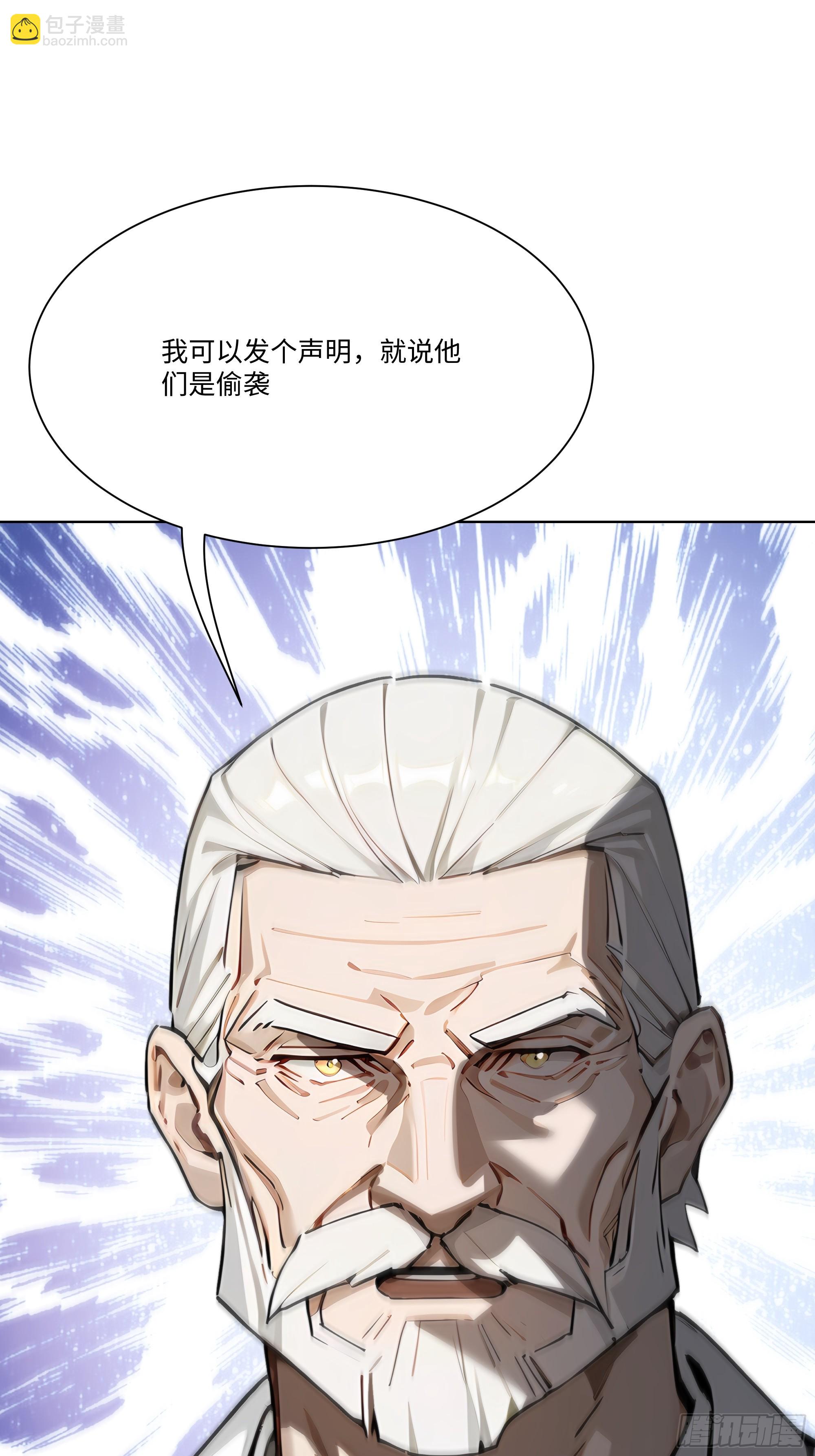 15    做局(1/2)-第15话