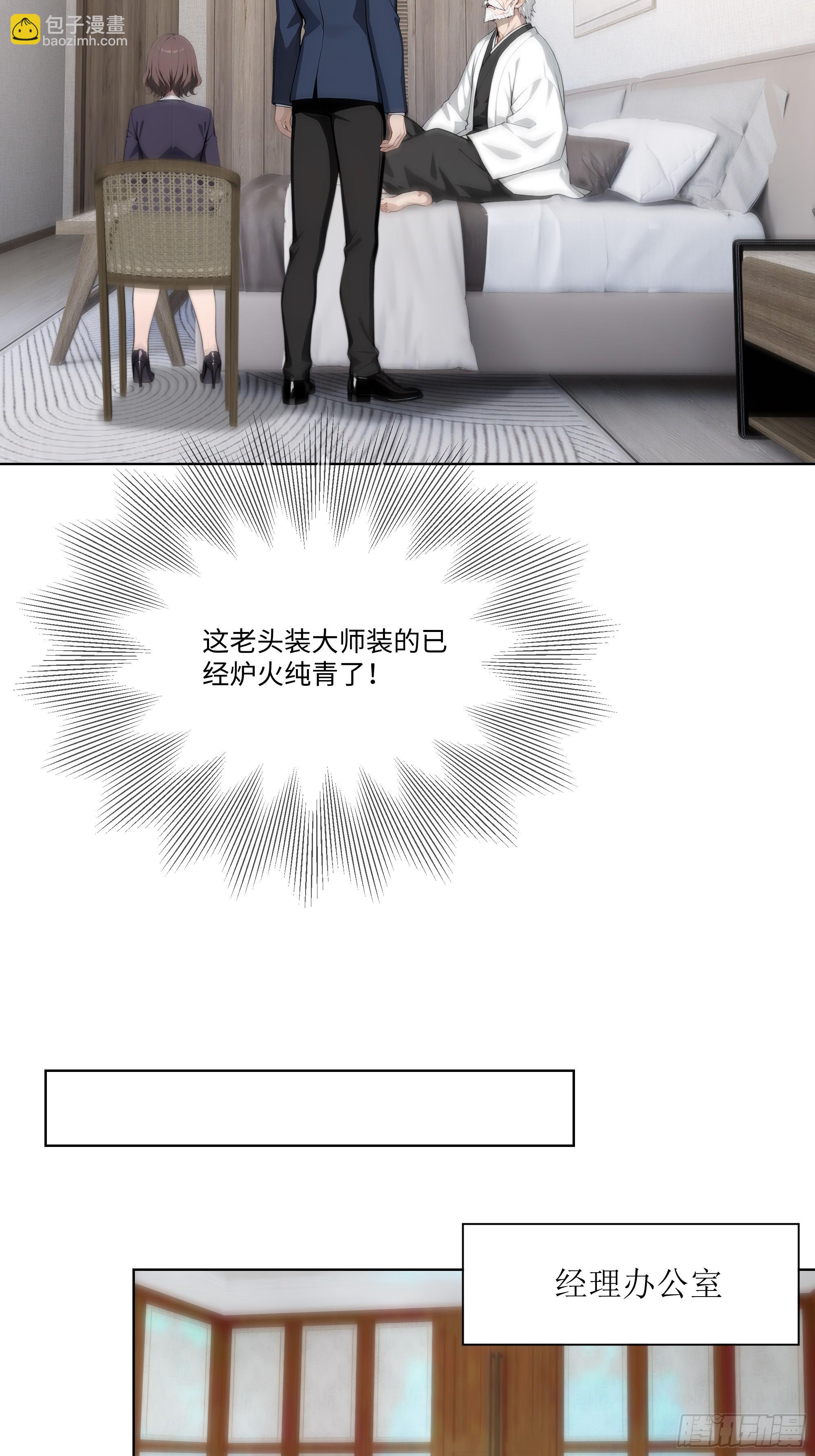 15    做局(1/2)-第15话