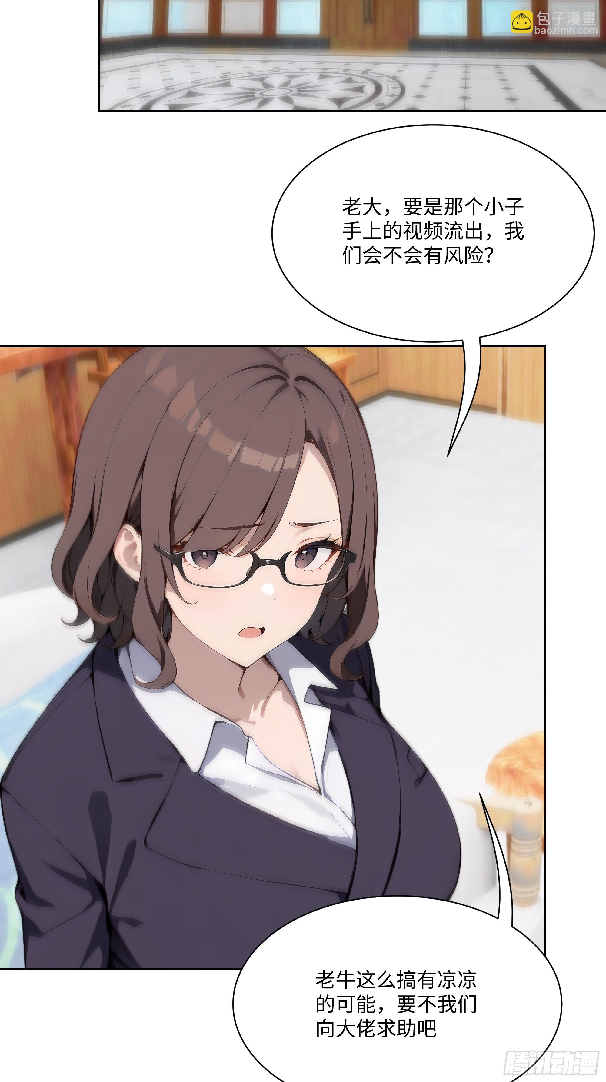 15    做局(1/2)-第15话