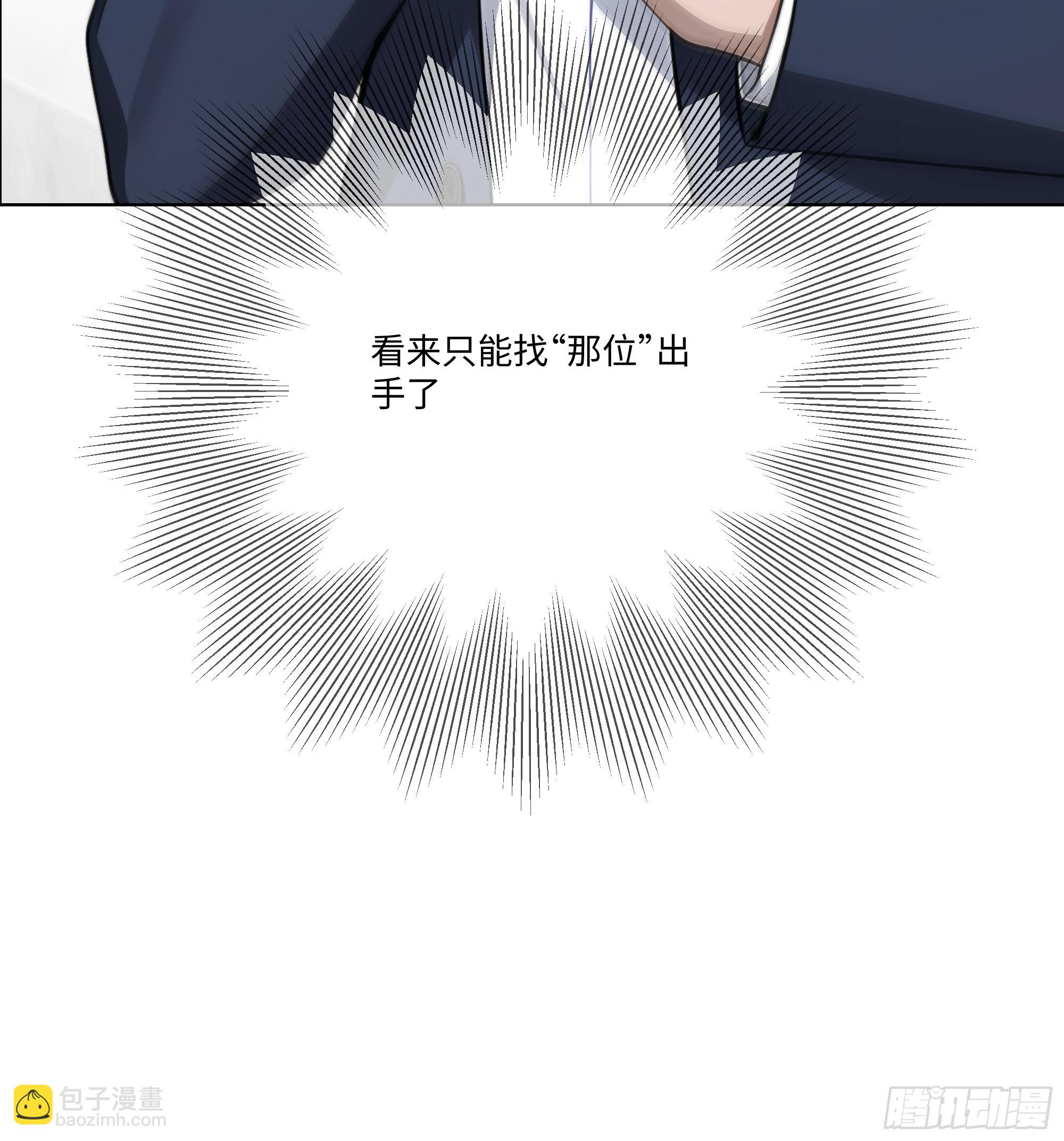 15    做局(1/2)-第15话