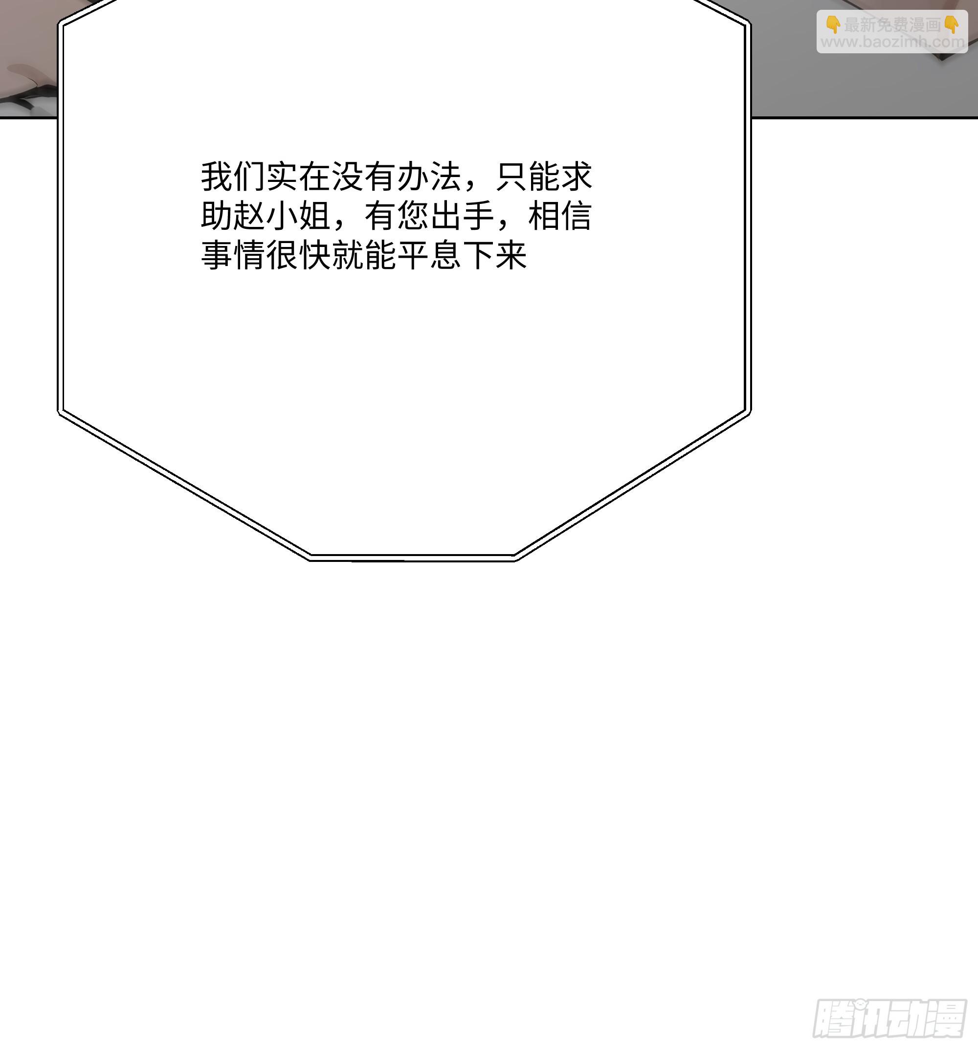 15    做局(1/2)-第15话