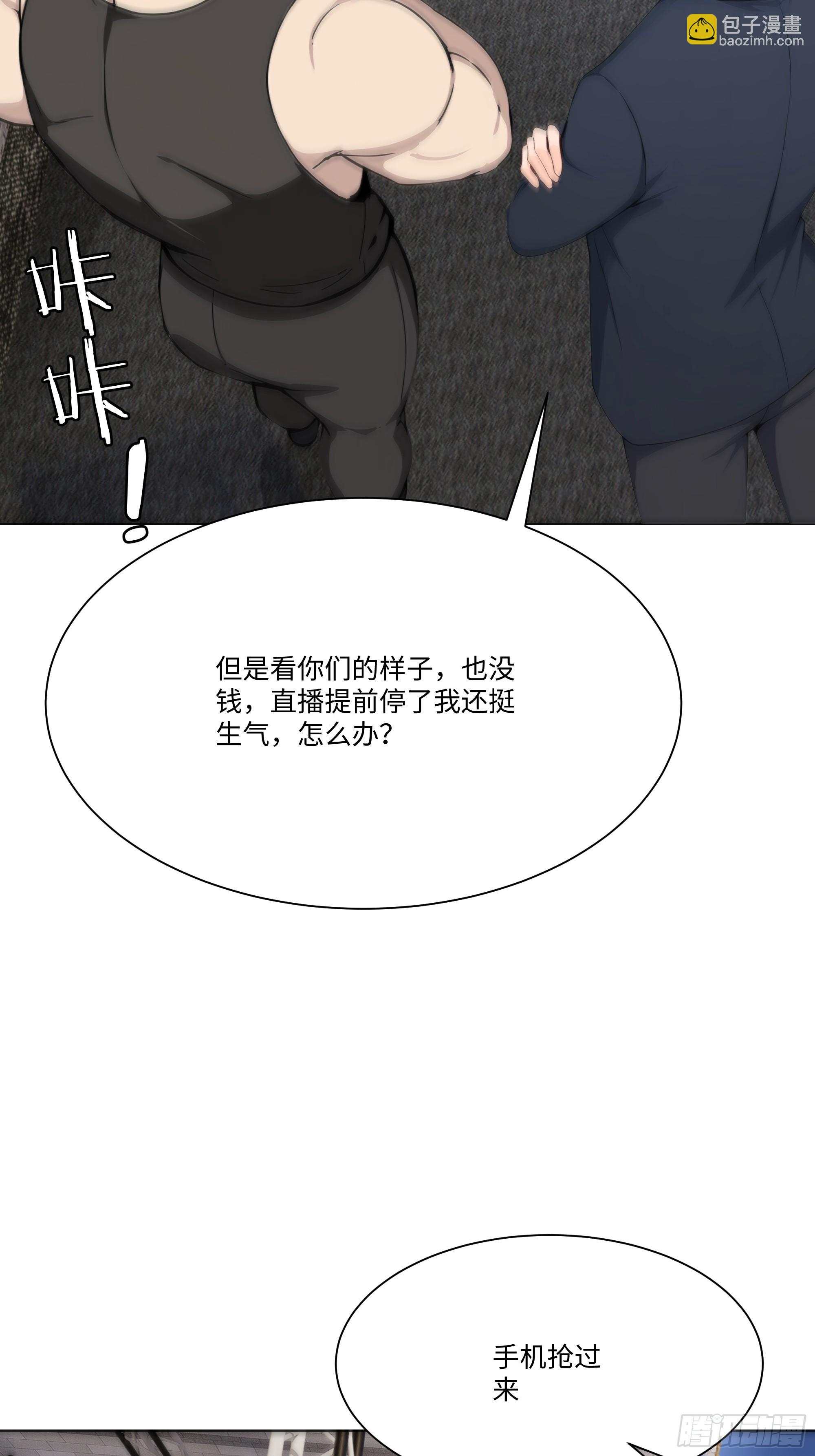 15    做局(1/2)-第15话