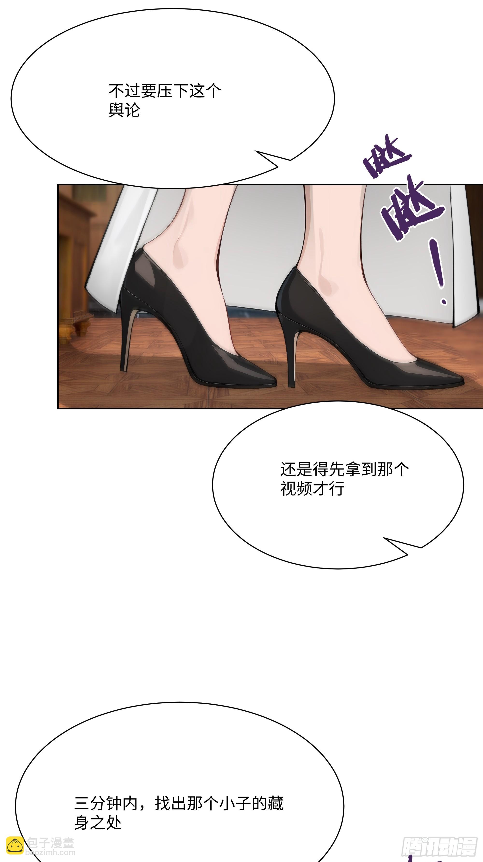 15    做局(1/2)-第15话