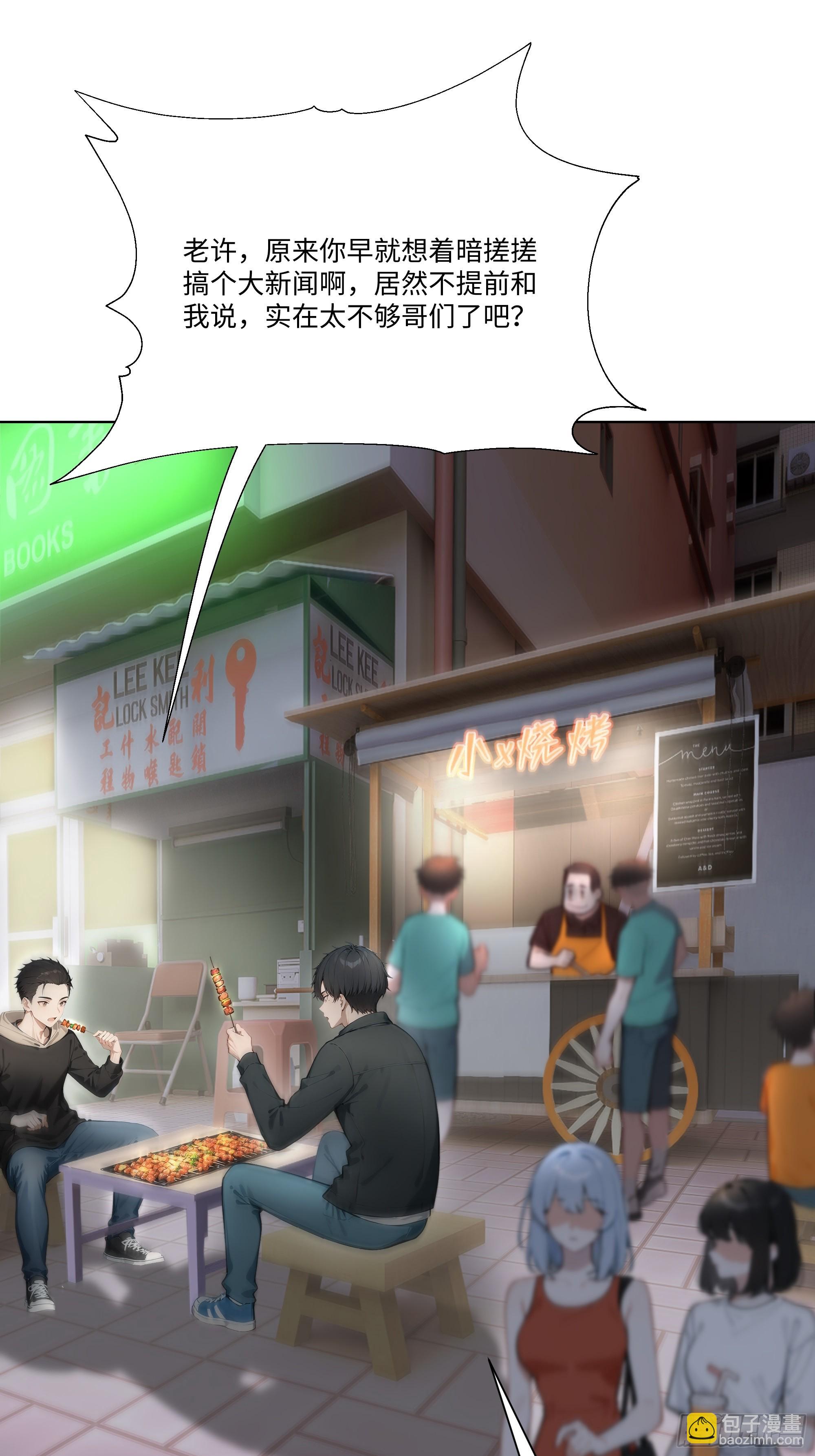 15    做局(1/2)-第15话