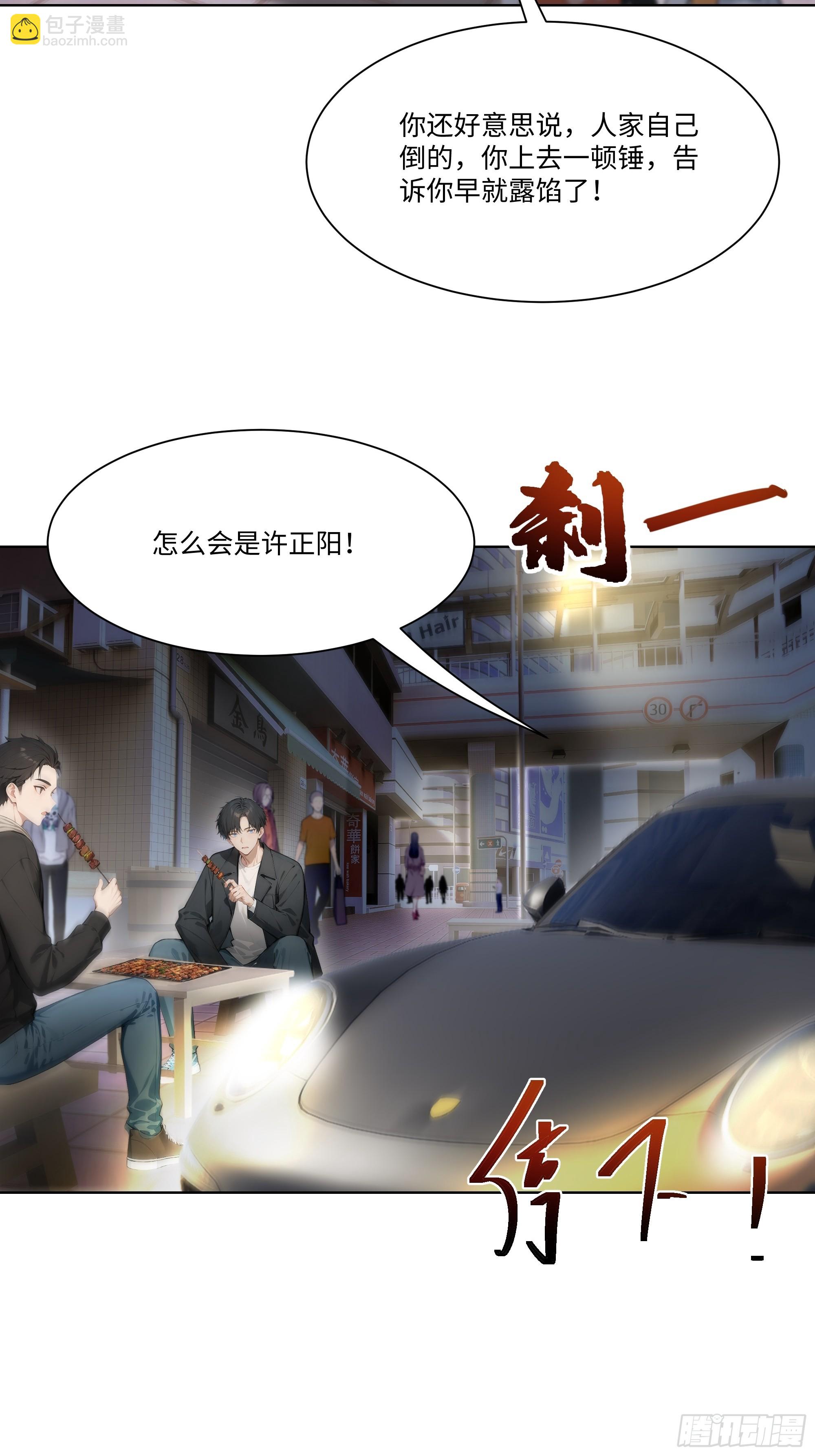 15    做局(1/2)-第15话