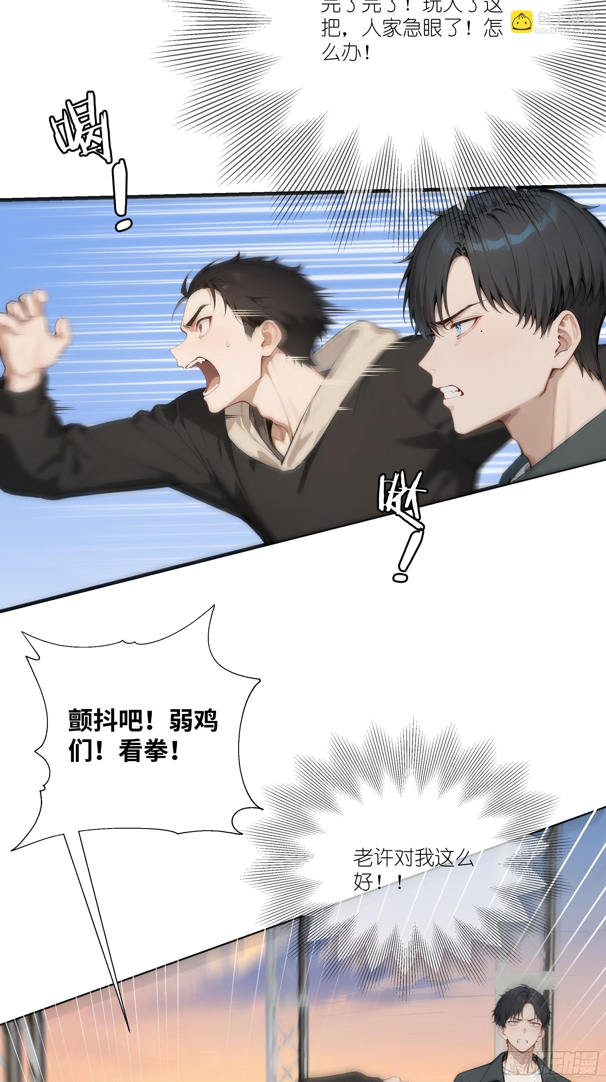 15    做局(1/2)-第15话