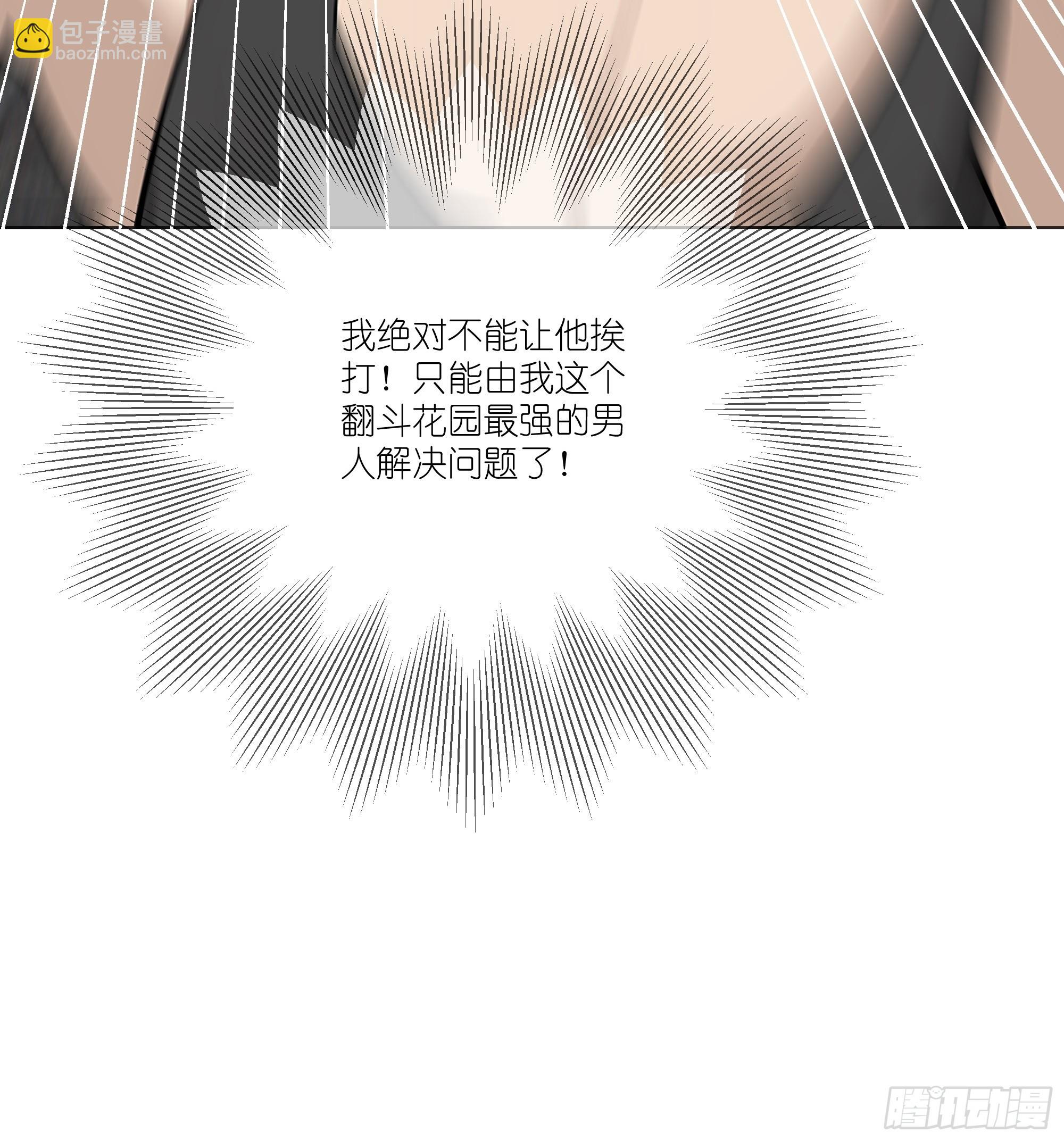 15    做局(1/2)-第15话