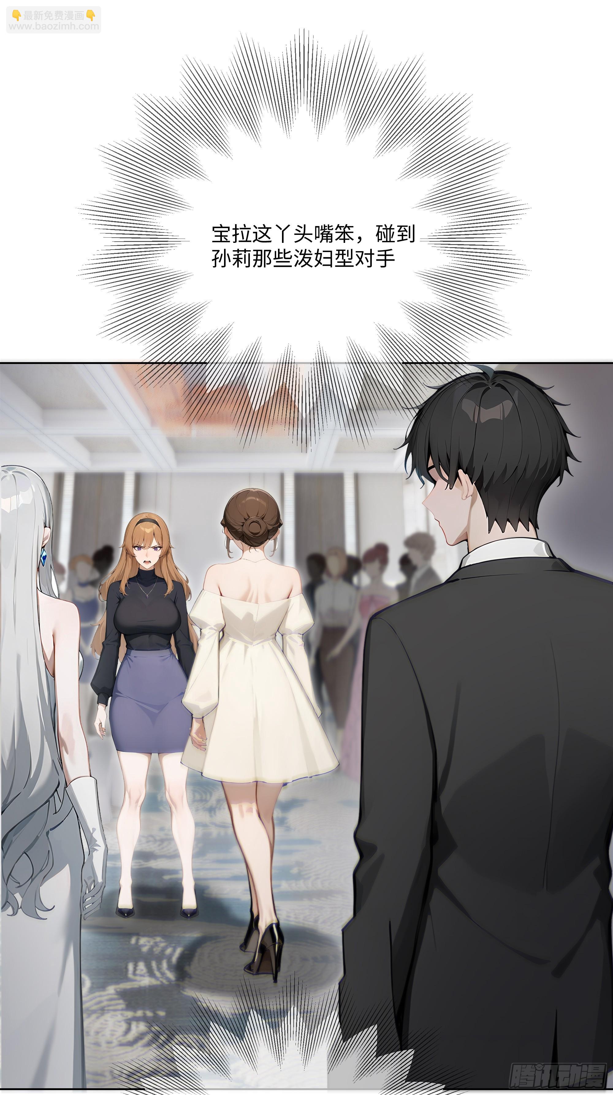 17   惹我女友的代价！(1/2)-第17话