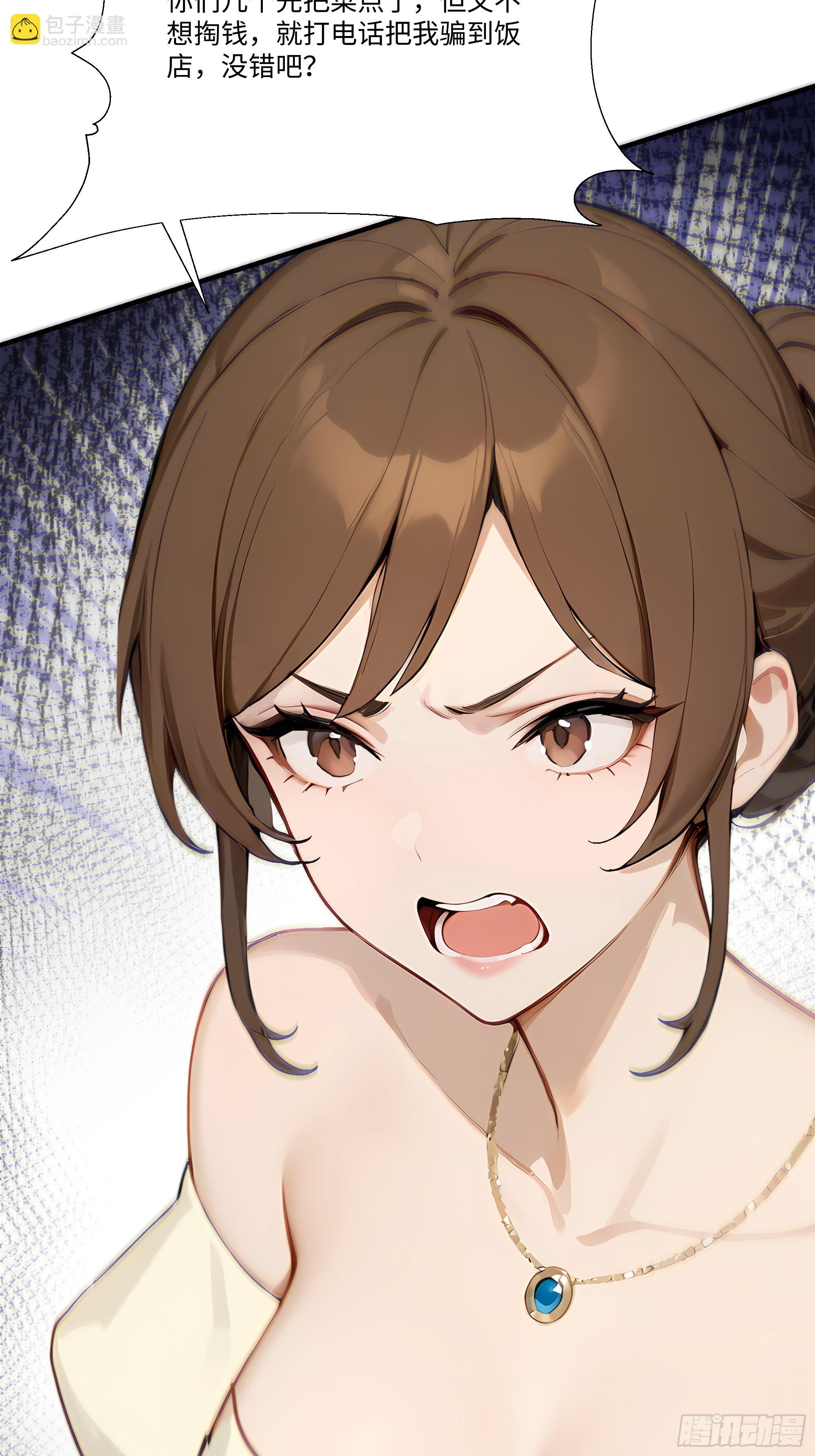 17   惹我女友的代价！(1/2)-第17话