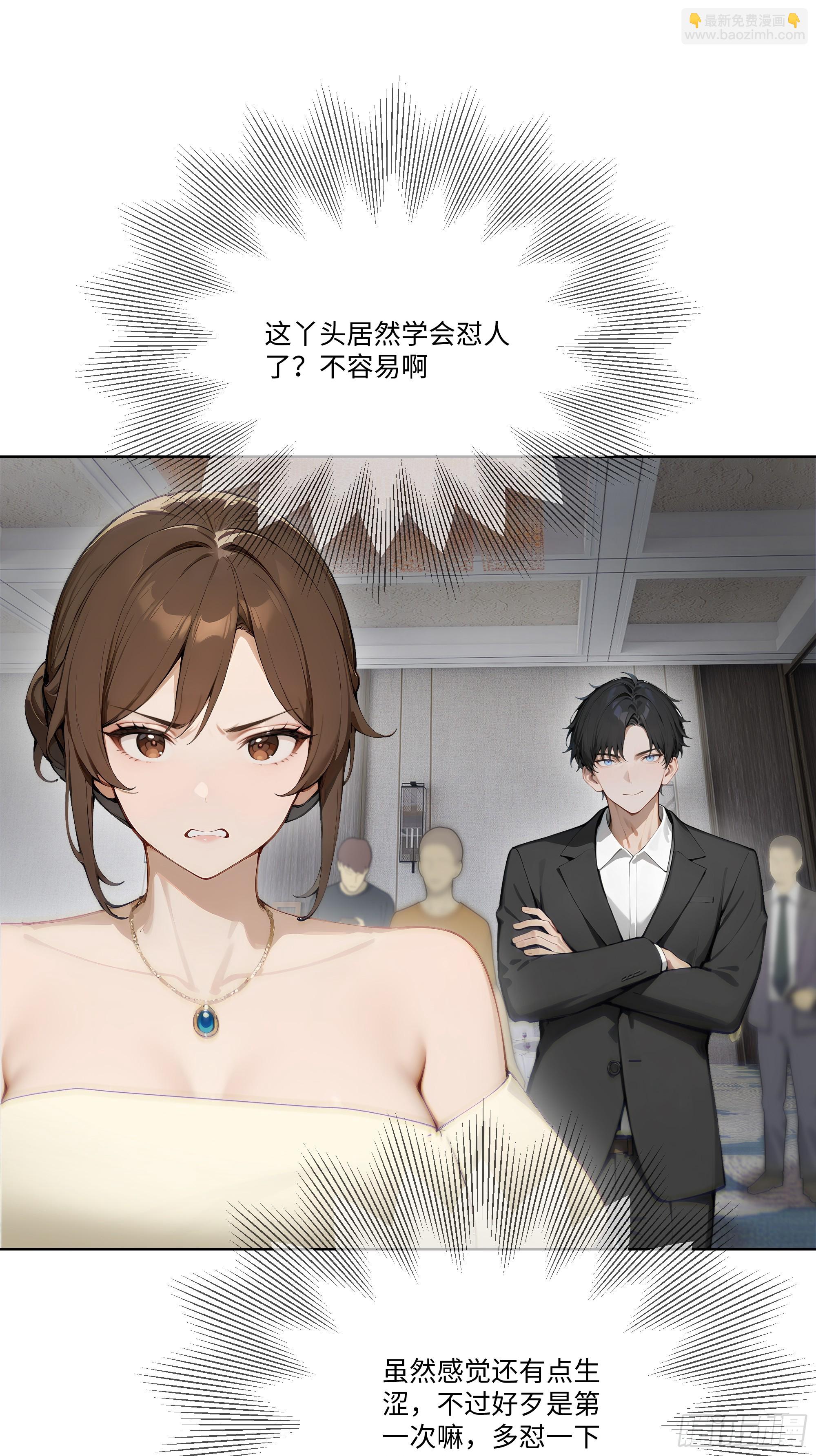 17   惹我女友的代价！(1/2)-第17话