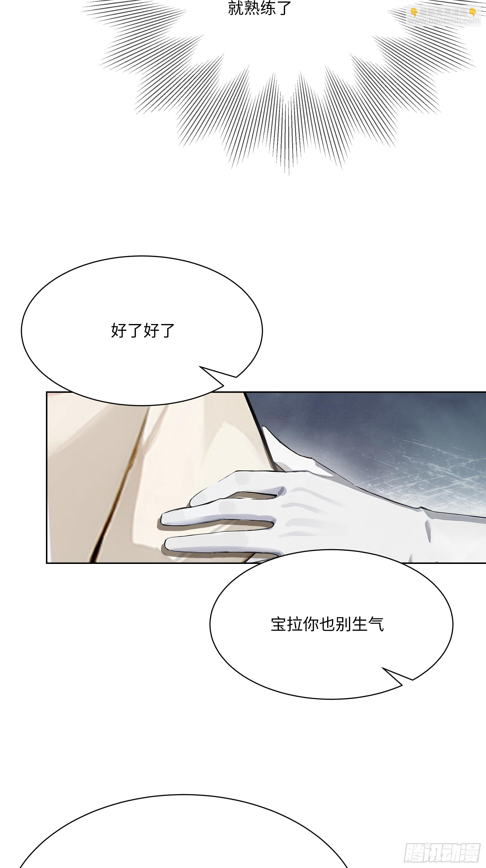 17   惹我女友的代价！(1/2)-第17话