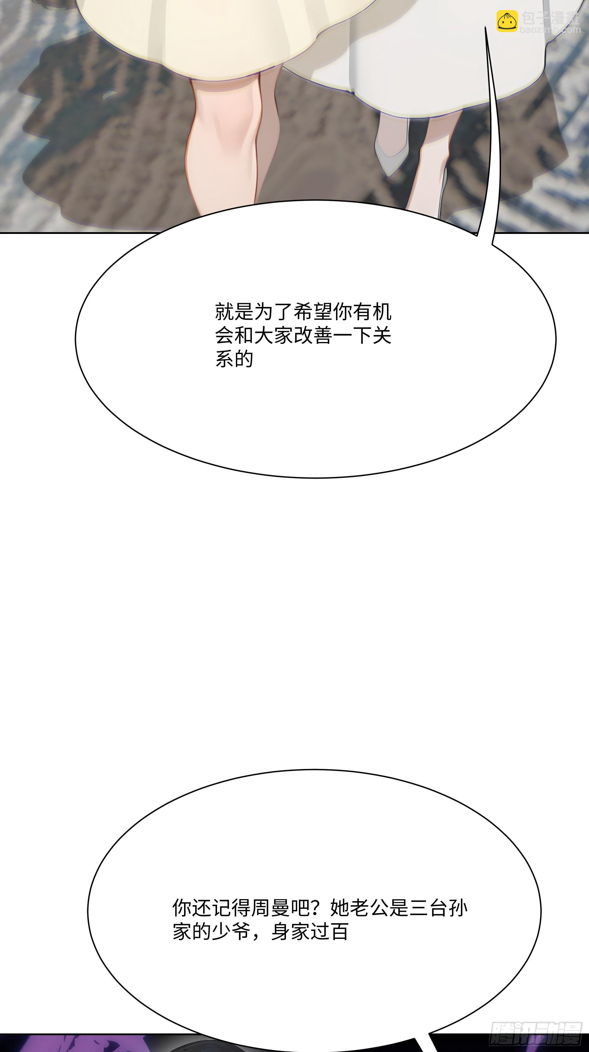 17   惹我女友的代价！(1/2)-第17话