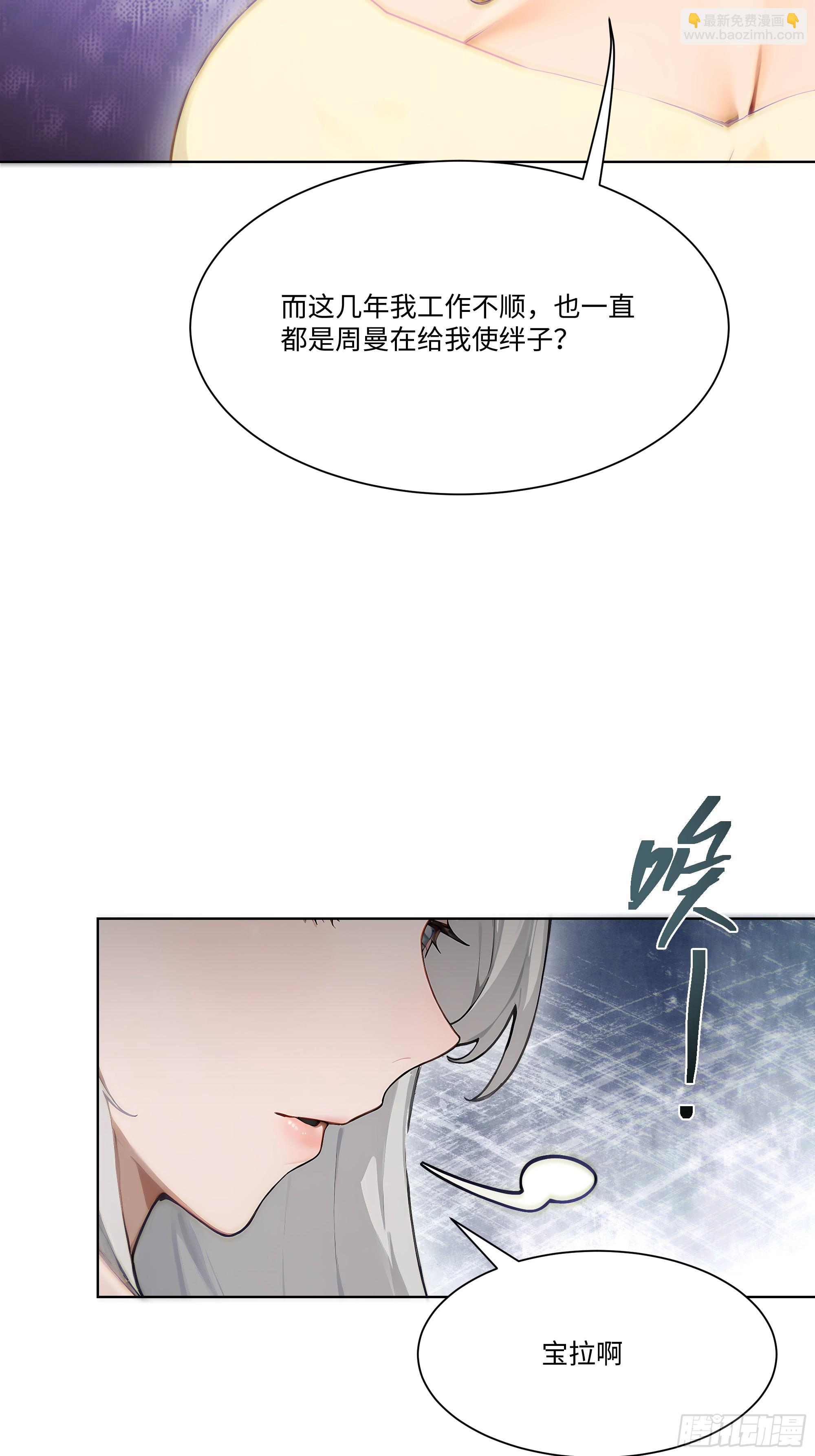 17   惹我女友的代价！(1/2)-第17话