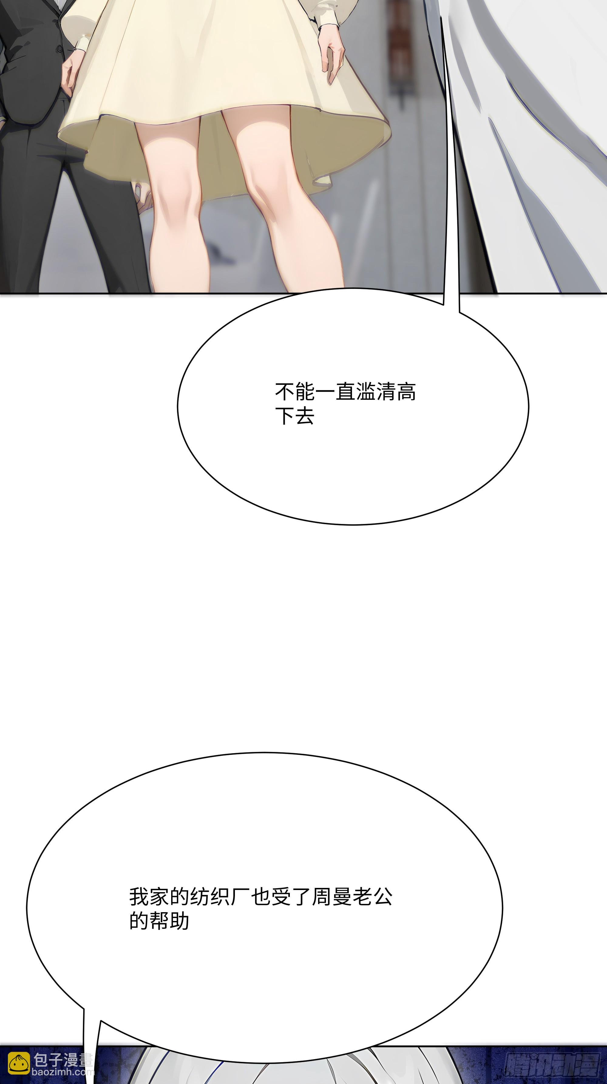 17   惹我女友的代价！(1/2)-第17话