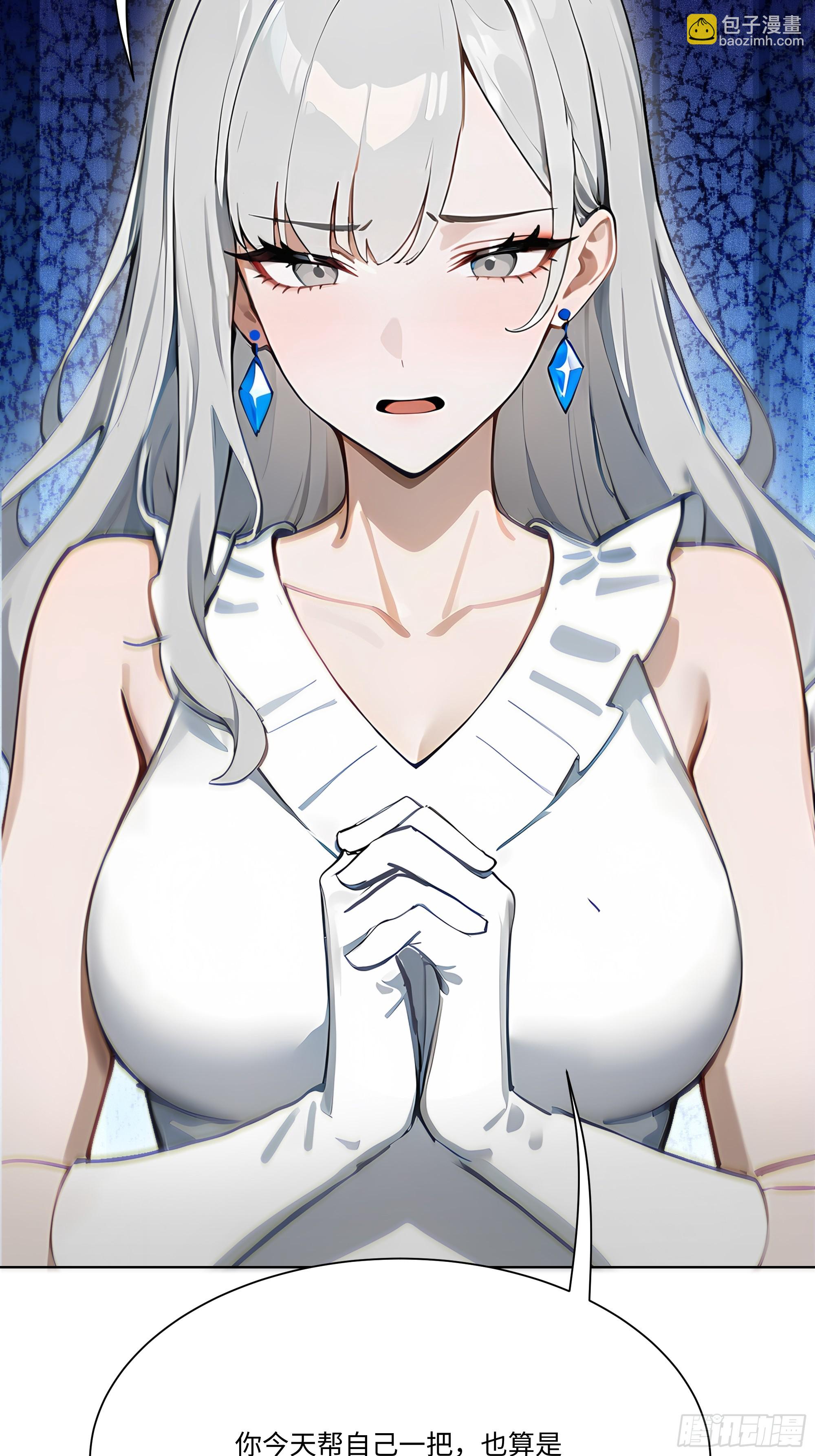 17   惹我女友的代价！(1/2)-第17话