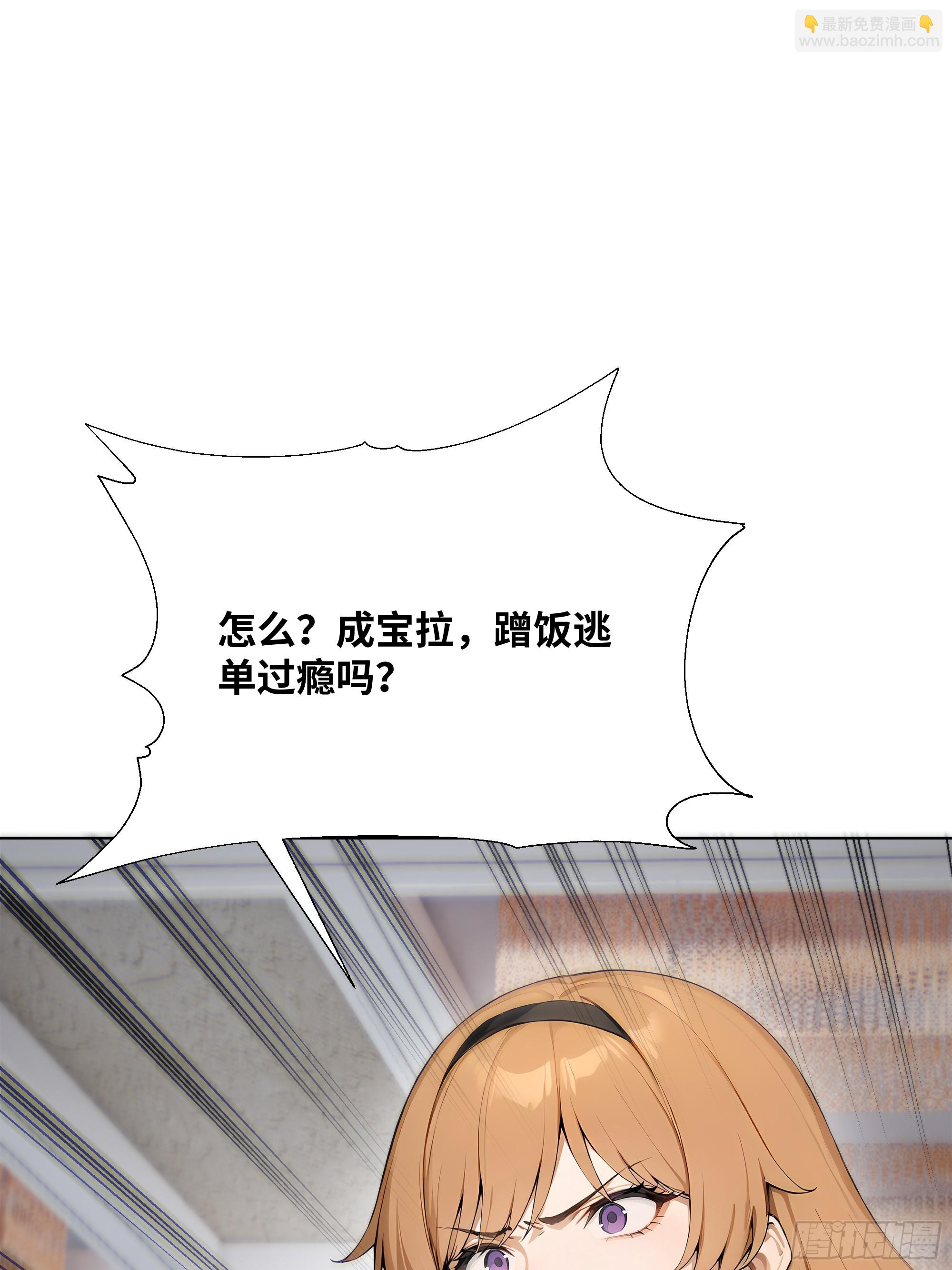 17   惹我女友的代价！(1/2)-第17话