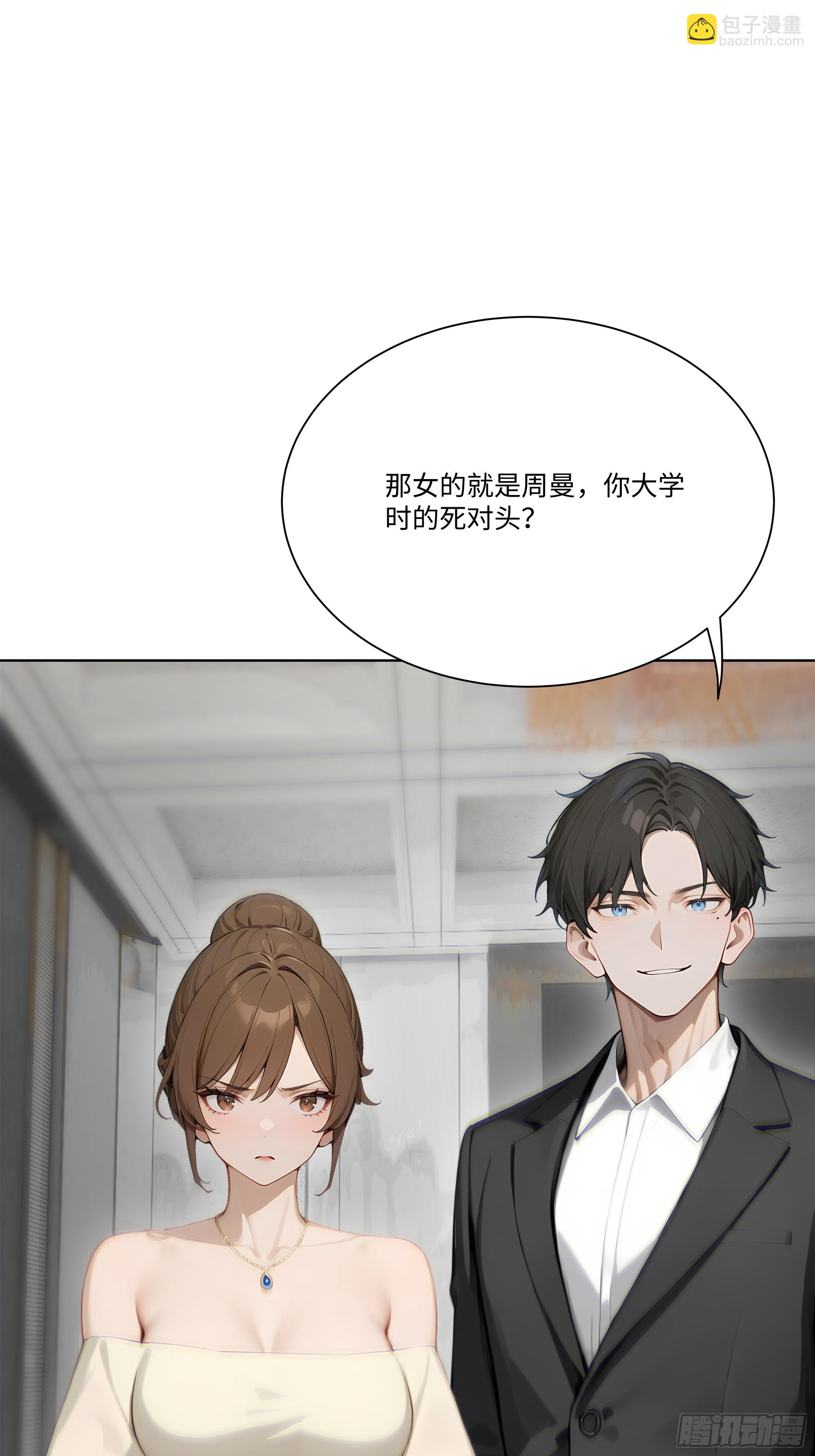 17   惹我女友的代价！(1/2)-第17话