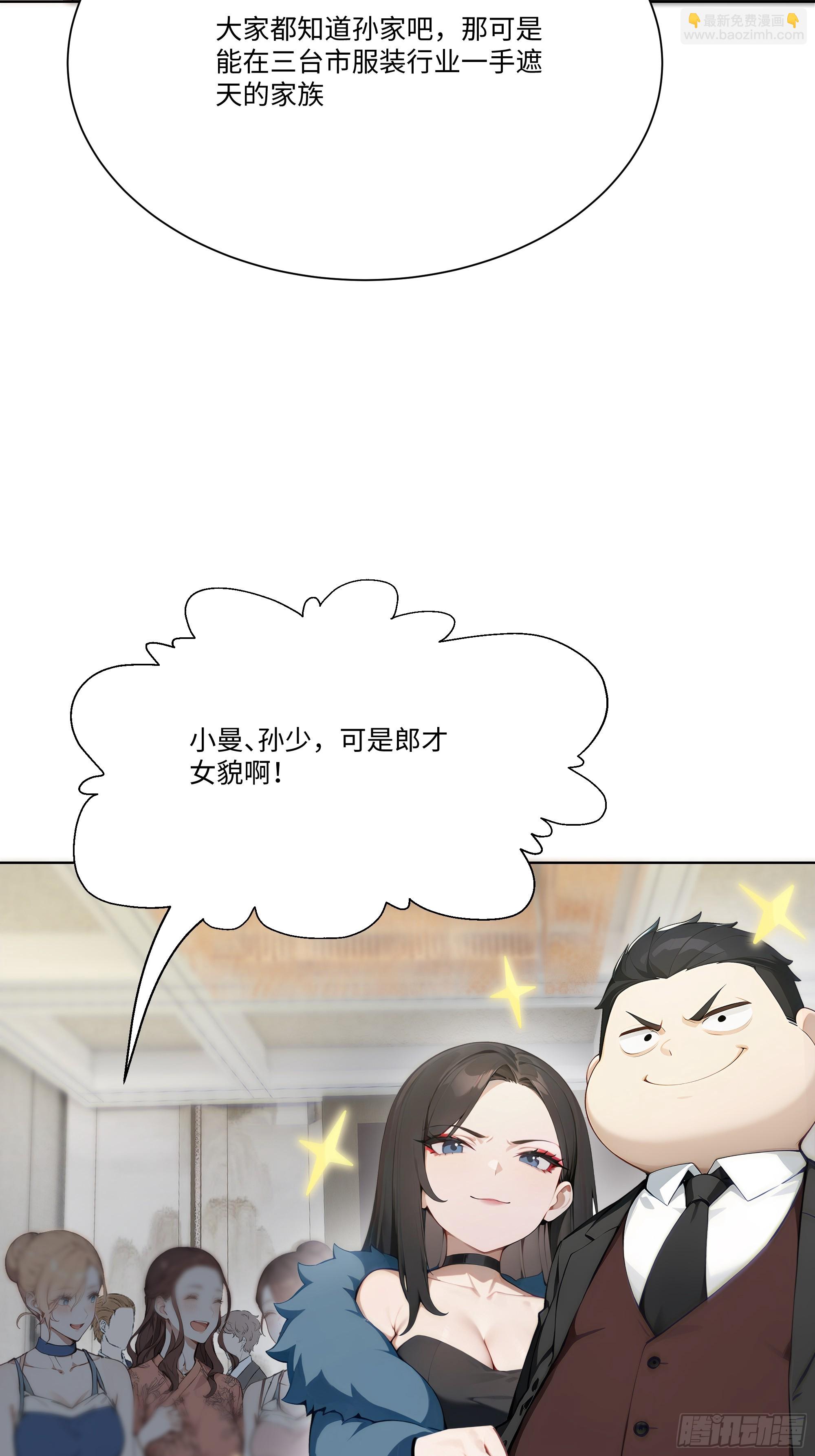 17   惹我女友的代价！(1/2)-第17话