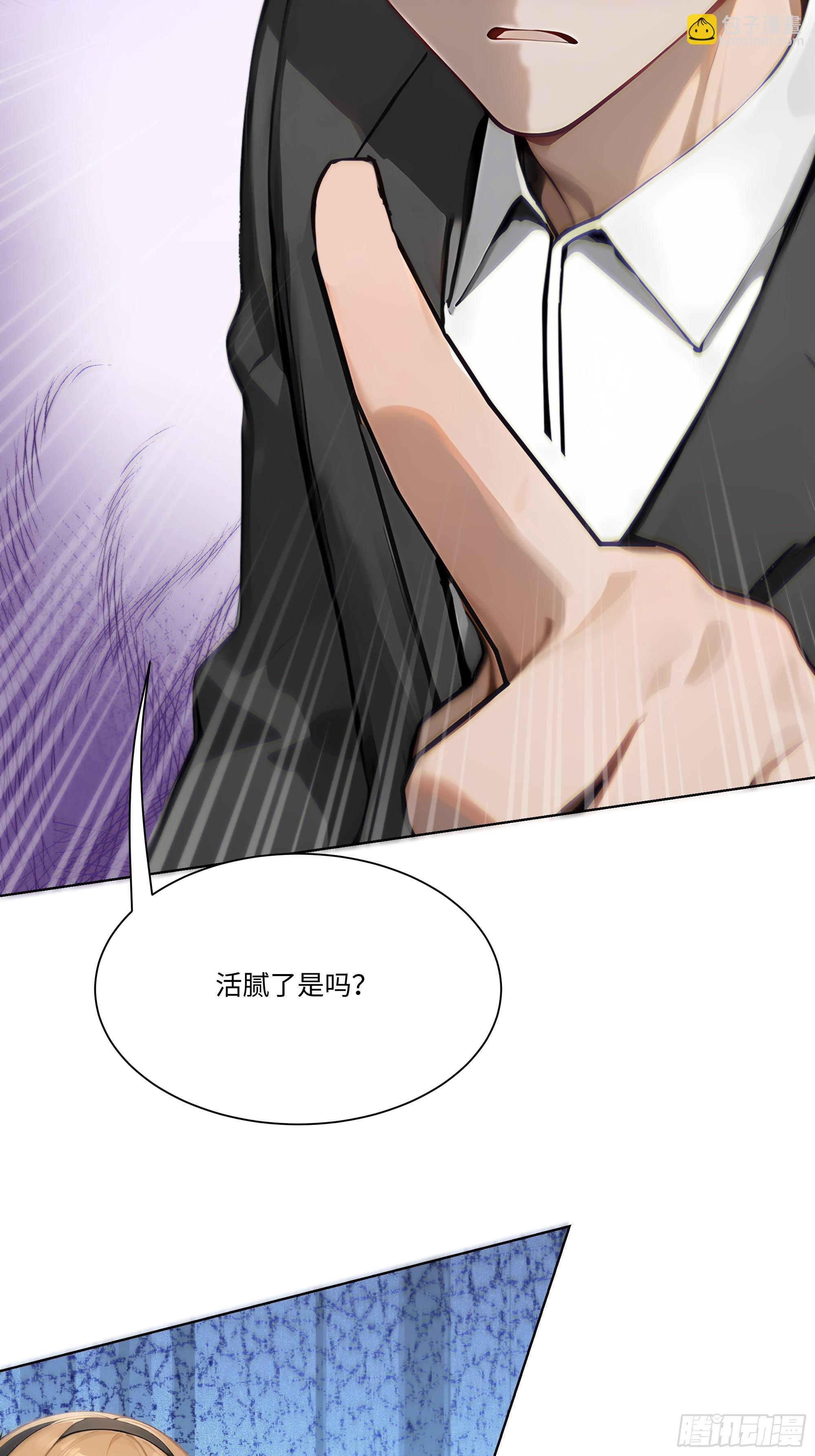 17   惹我女友的代价！(1/2)-第17话