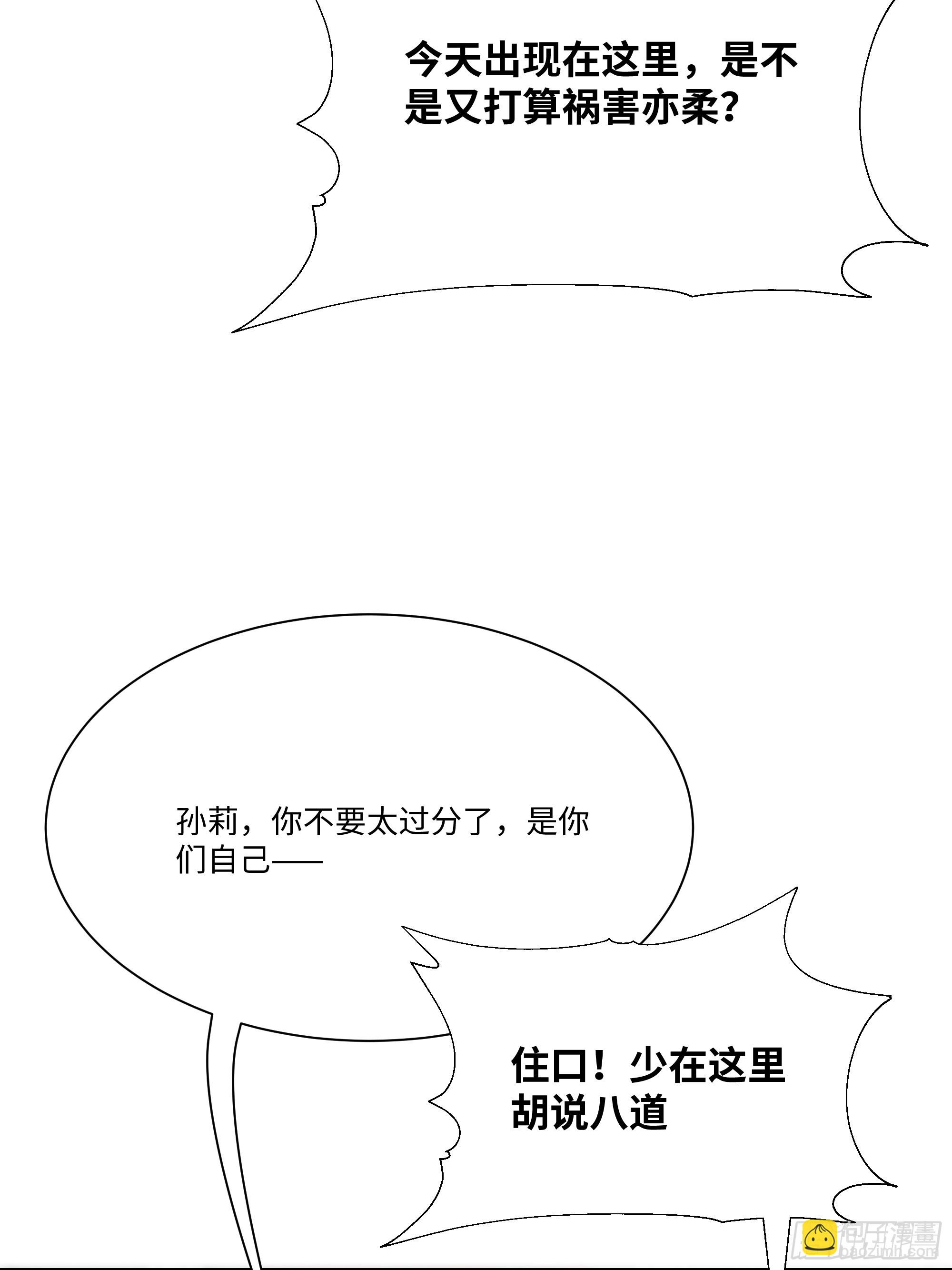 17   惹我女友的代价！(1/2)-第17话