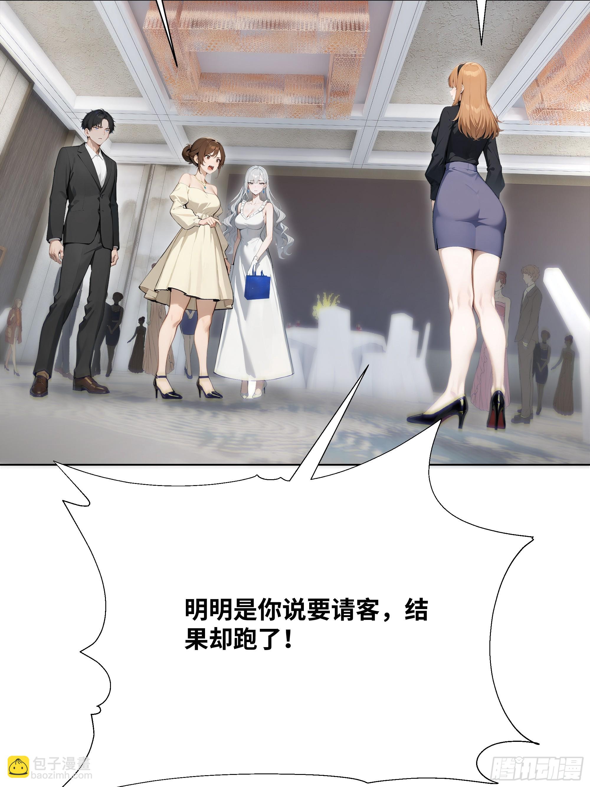 17   惹我女友的代价！(1/2)-第17话