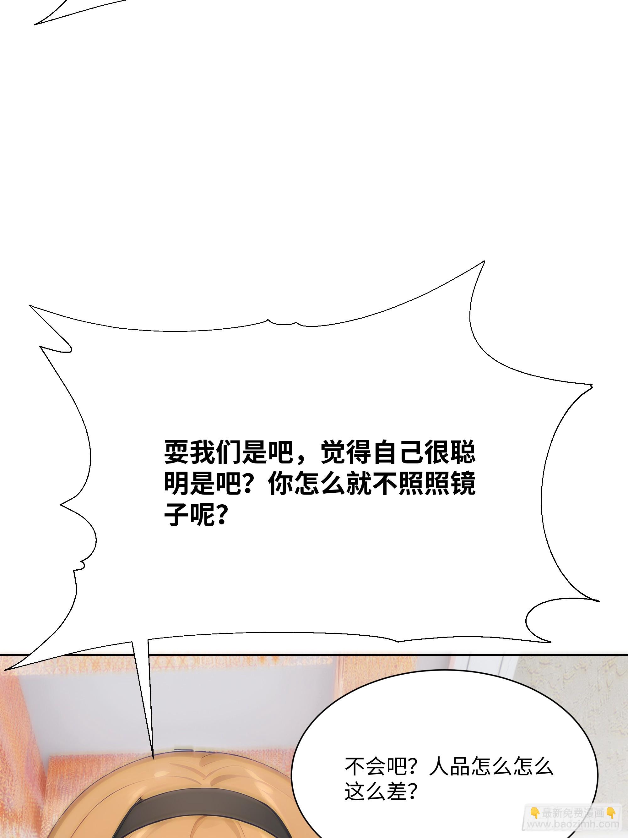 17   惹我女友的代价！(1/2)-第17话