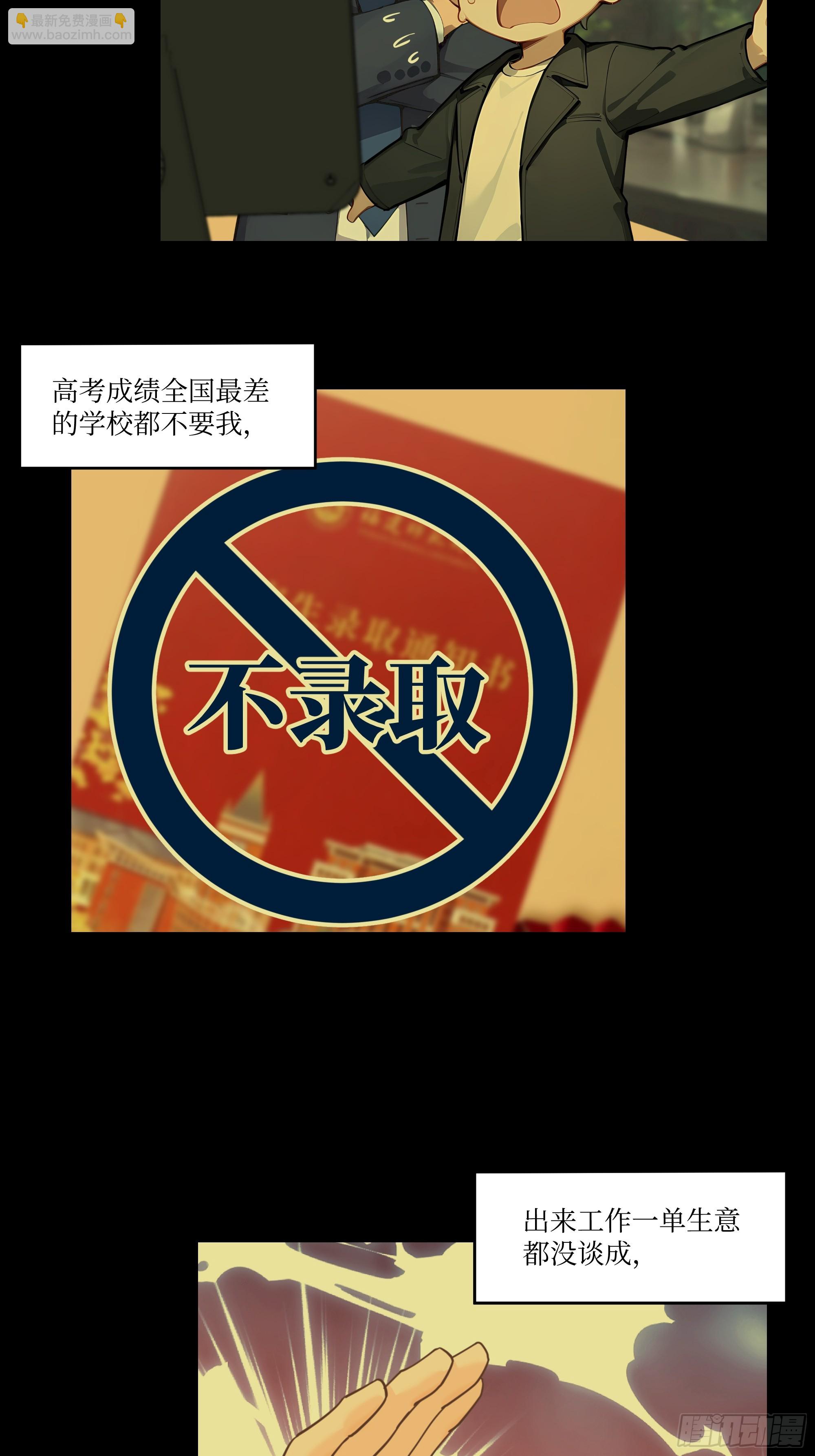 01   贬值百万新世界(1/2)-第1话