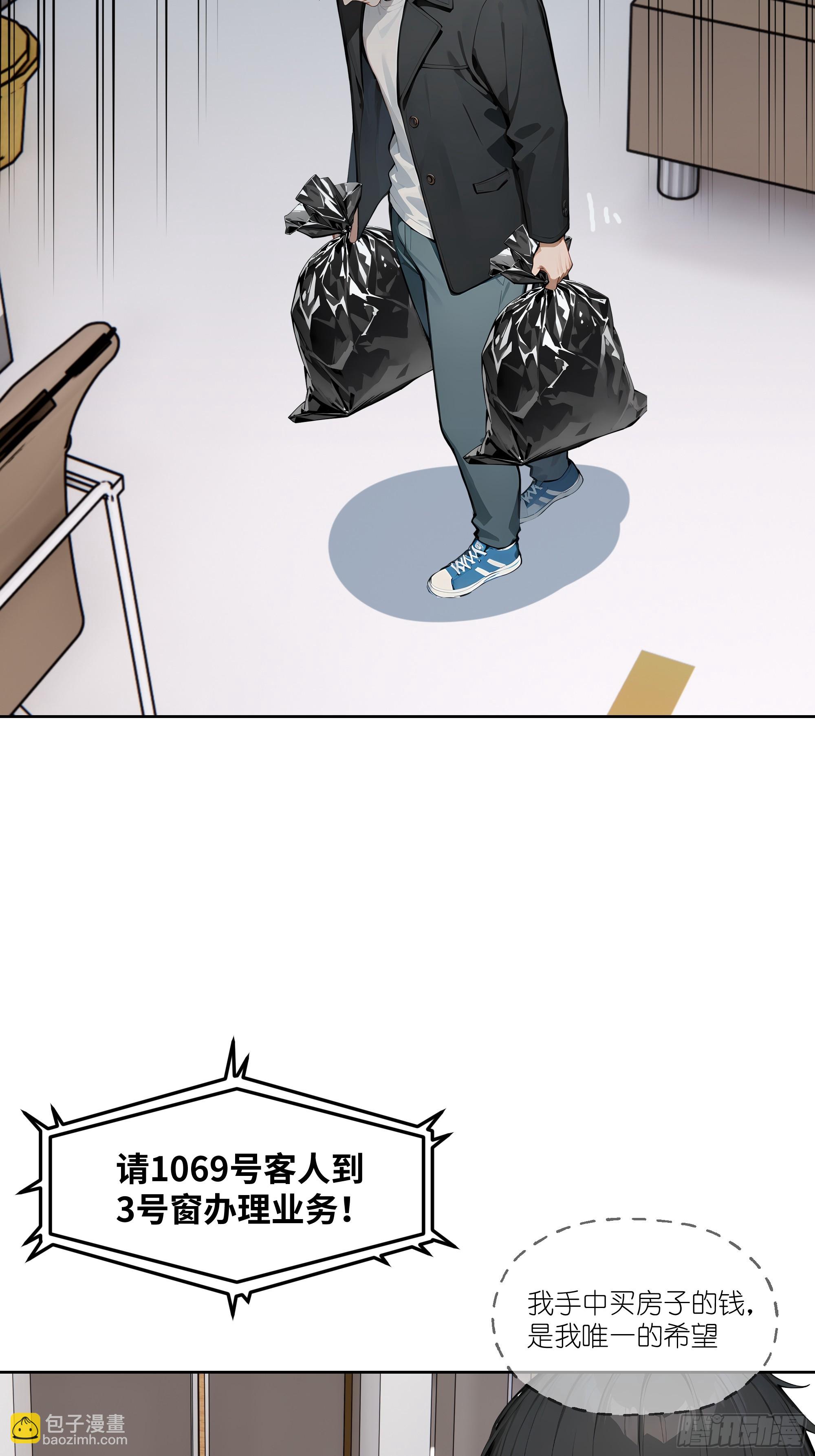 01   贬值百万新世界(1/2)-第1话