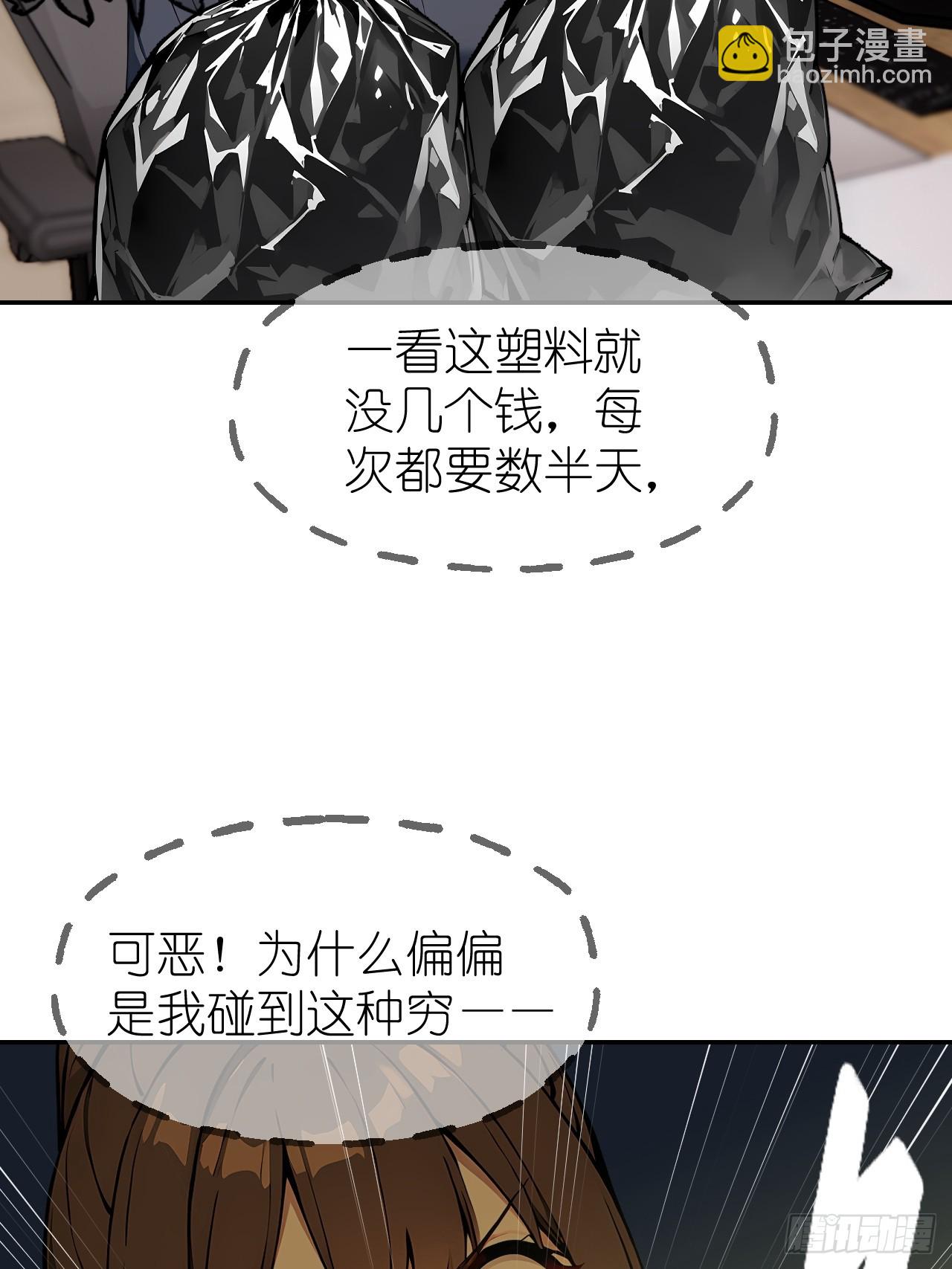 01   贬值百万新世界(1/2)-第1话