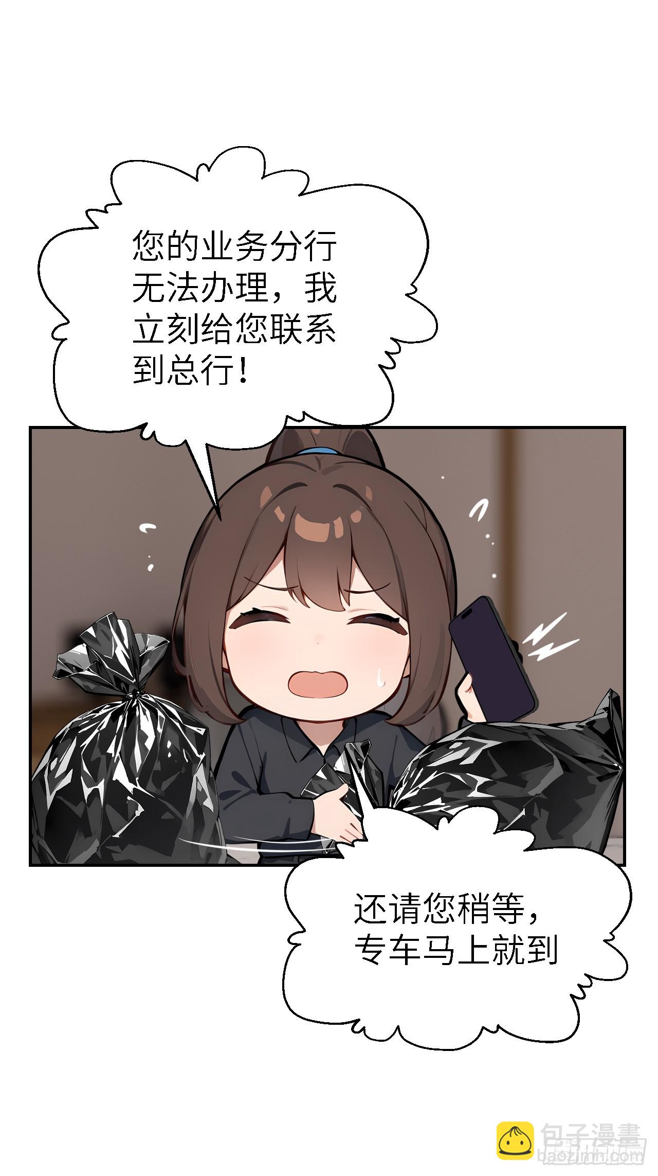 01   贬值百万新世界(1/2)-第1话