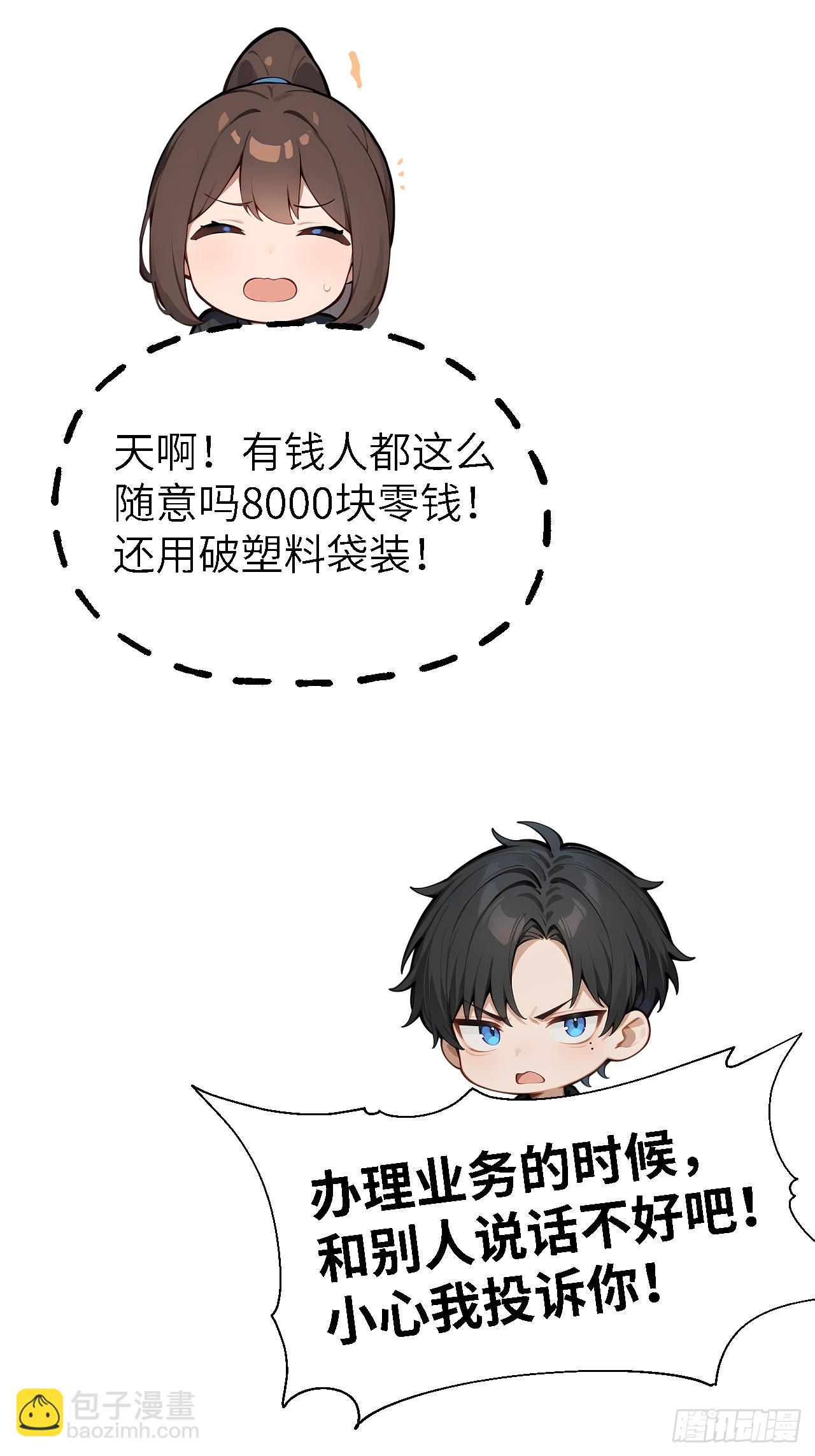 01   贬值百万新世界(1/2)-第1话