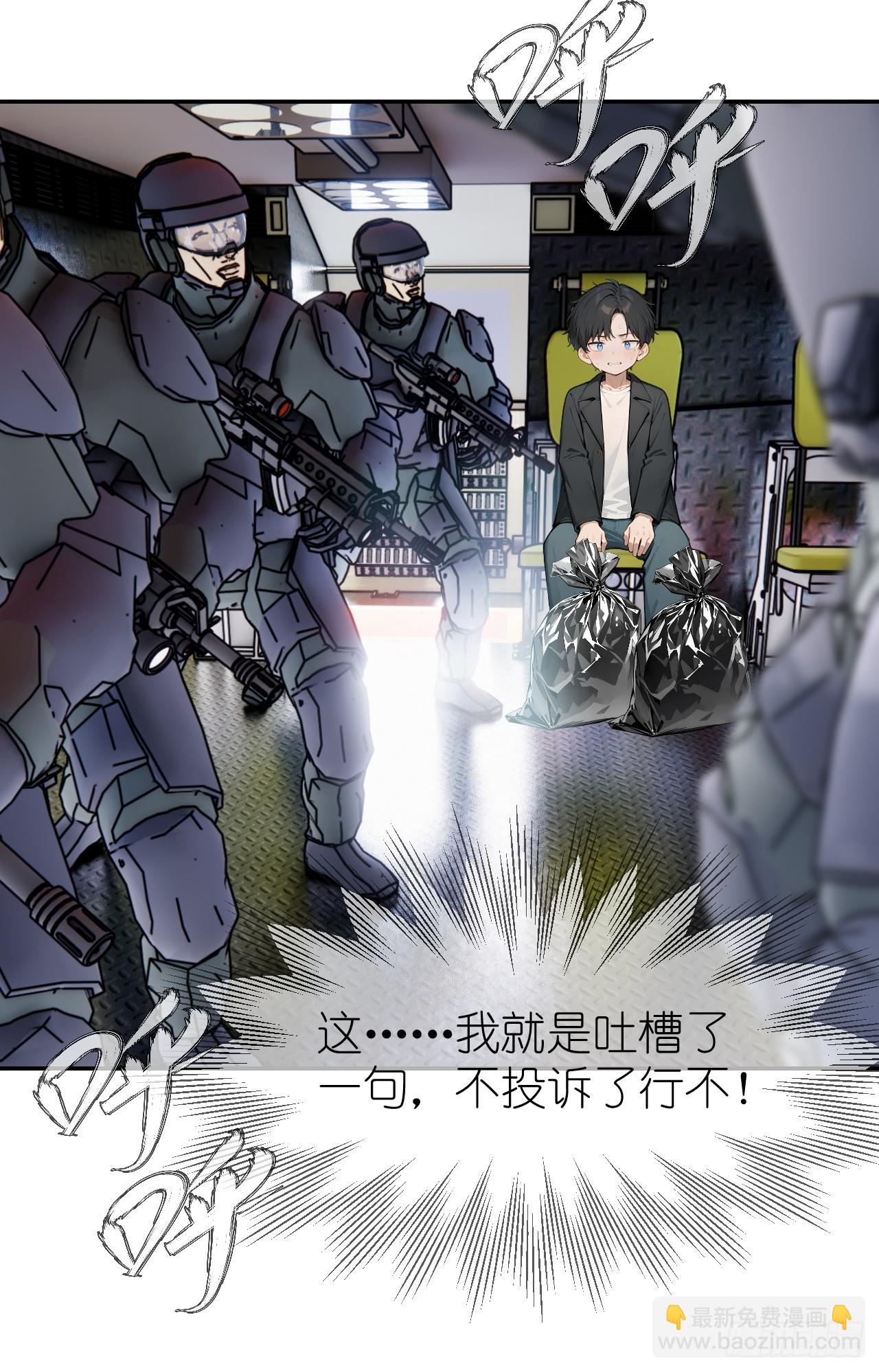 01   贬值百万新世界(1/2)-第1话