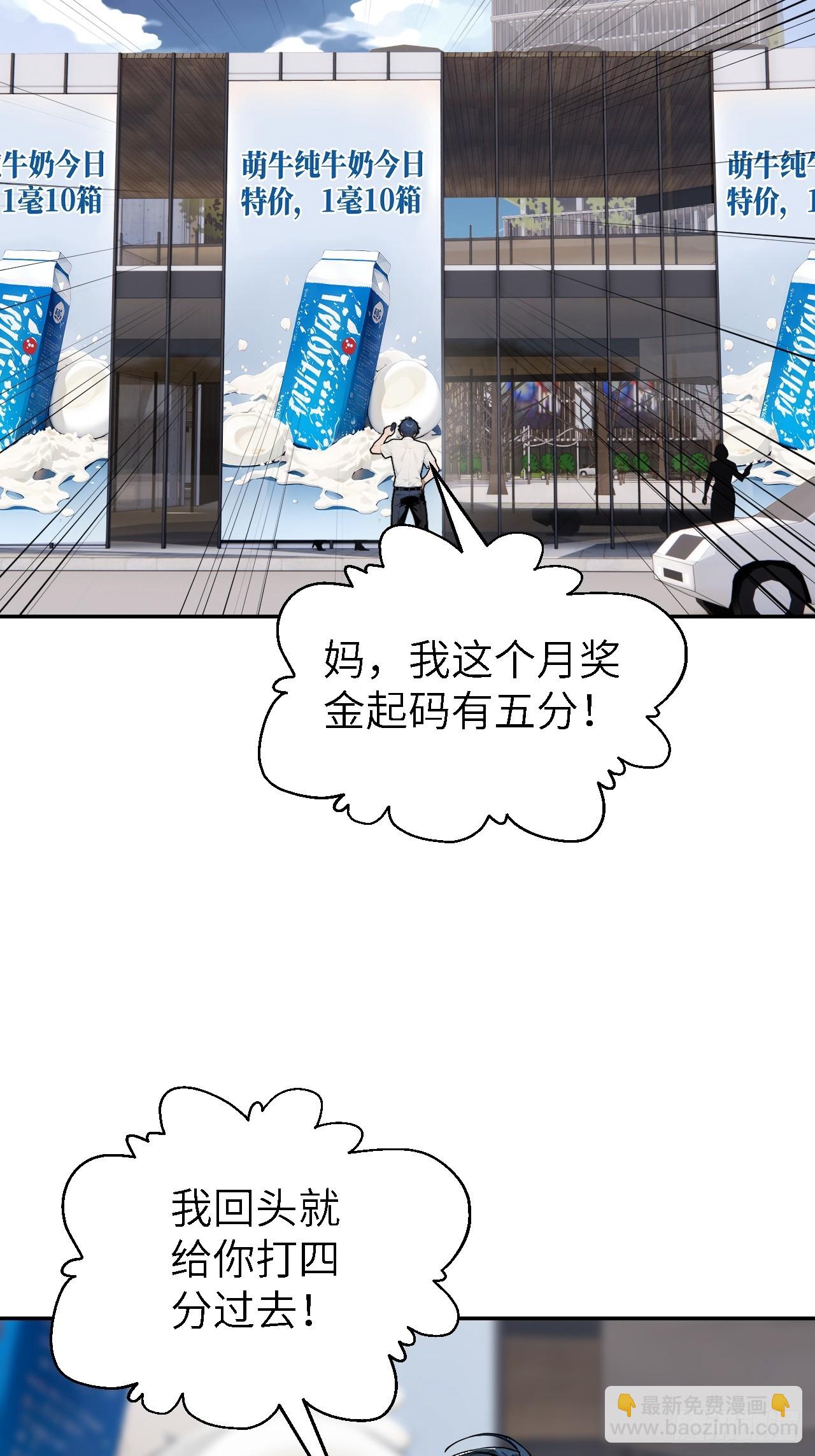 01   贬值百万新世界(1/2)-第1话