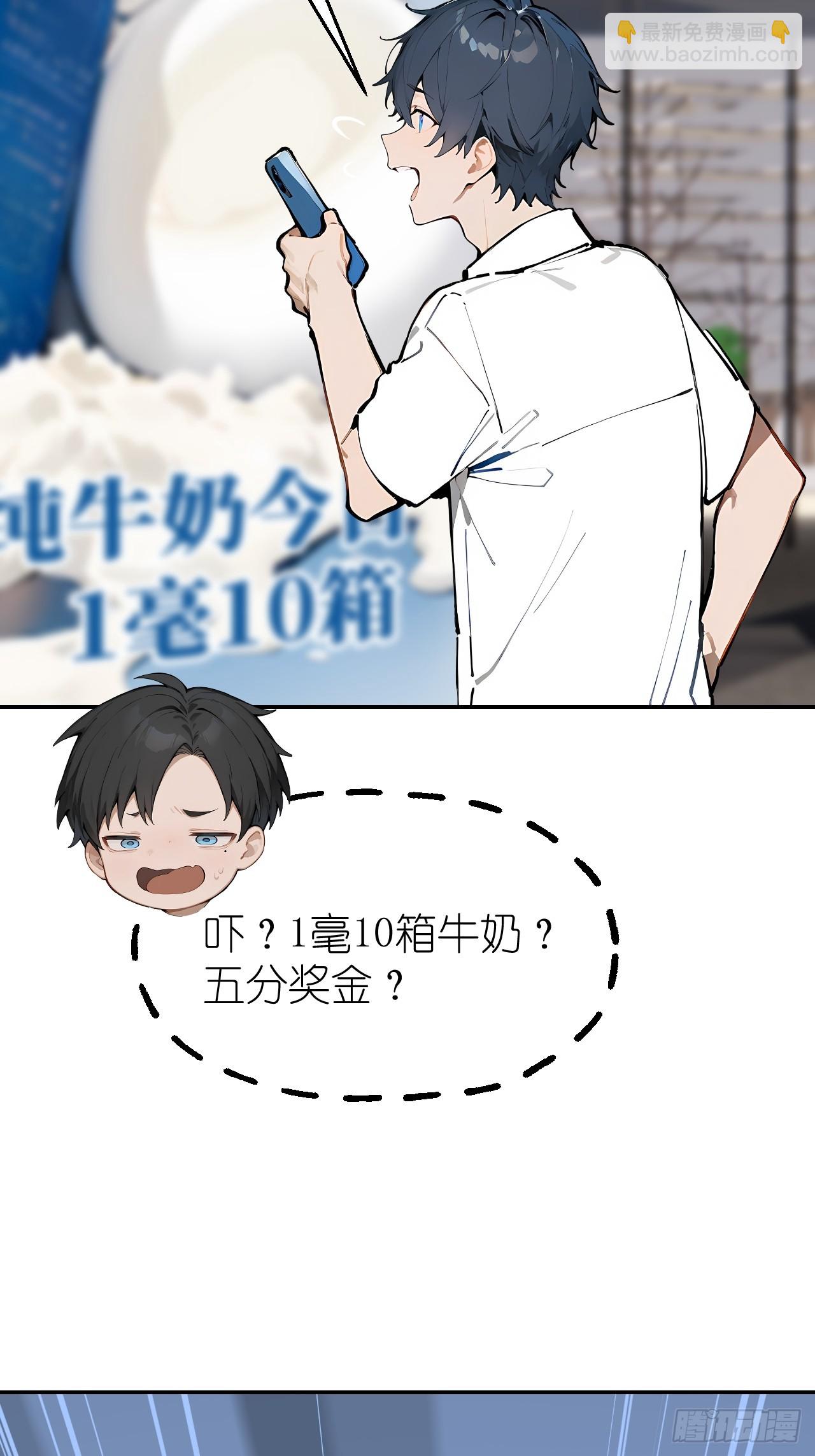 01   贬值百万新世界(1/2)-第1话