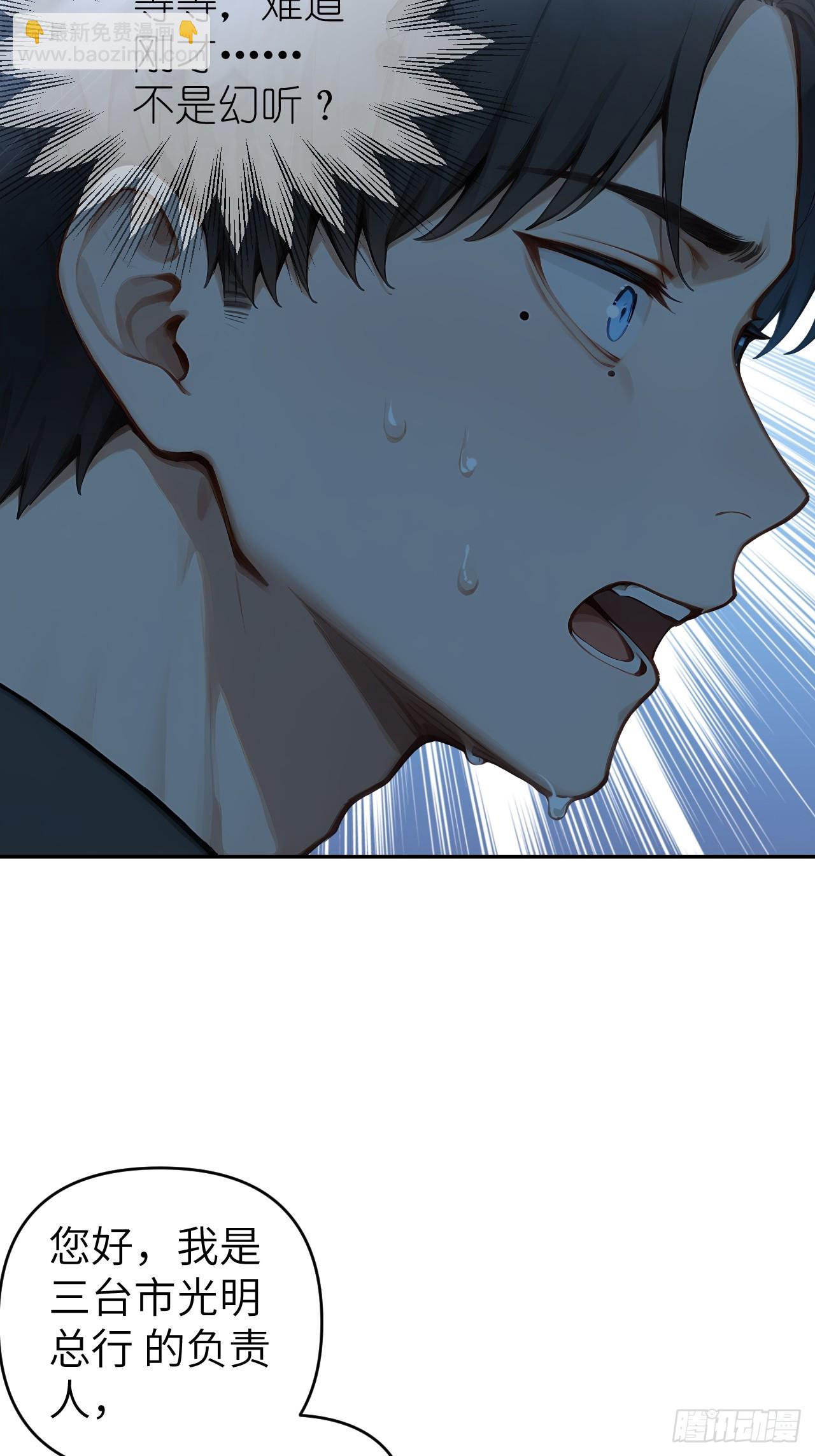 01   贬值百万新世界(1/2)-第1话