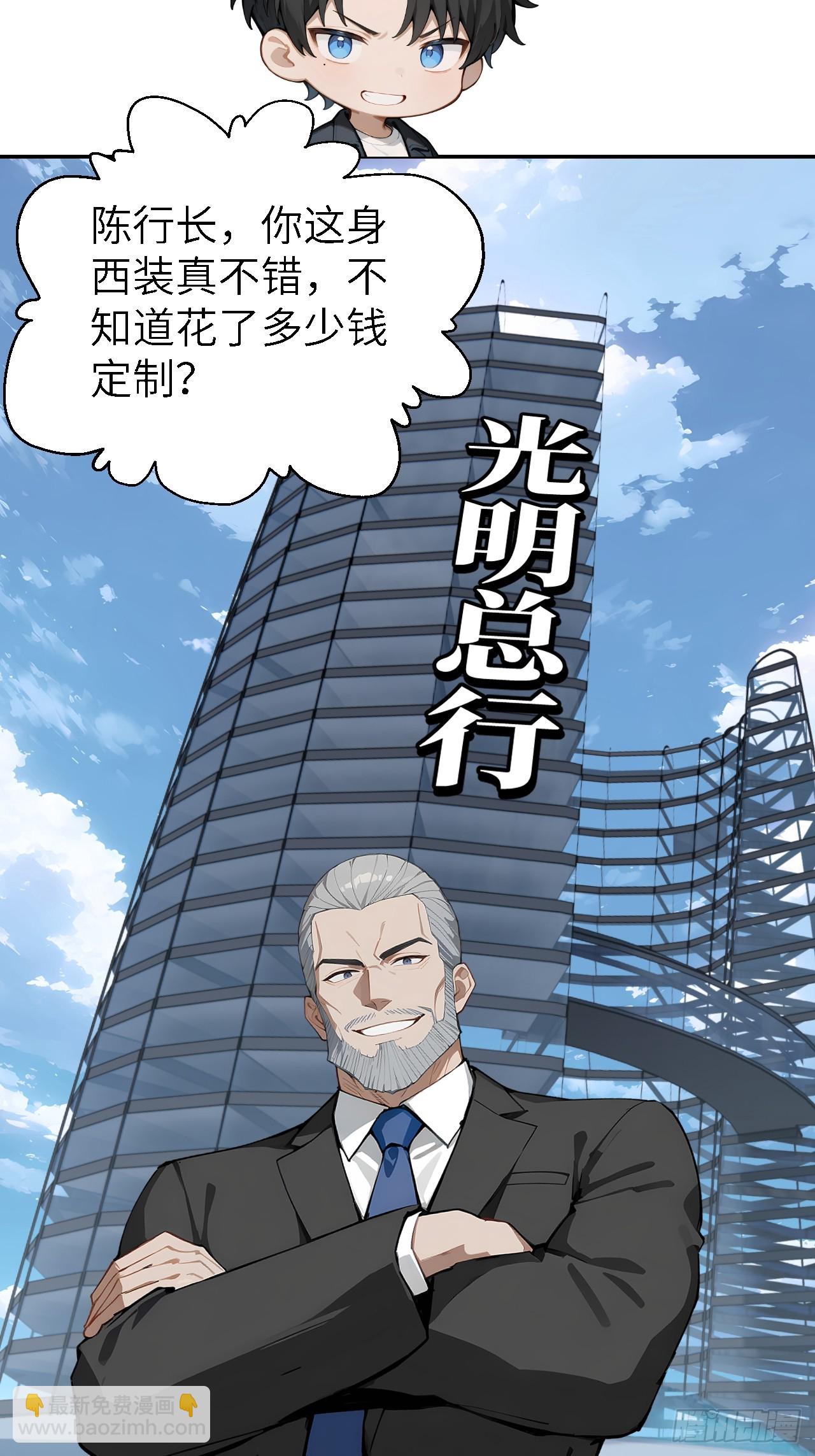 01   贬值百万新世界(1/2)-第1话