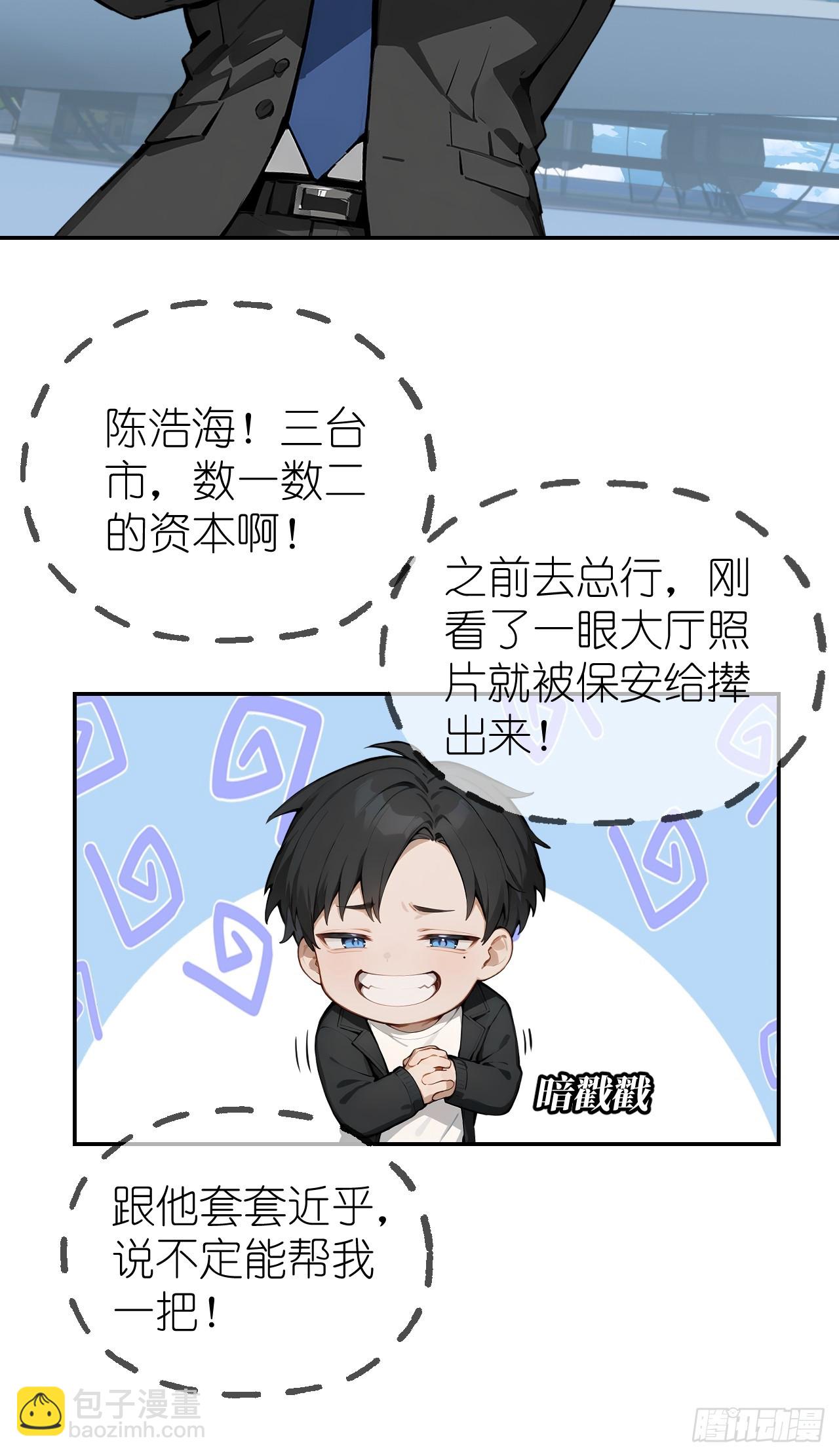 01   贬值百万新世界(1/2)-第1话