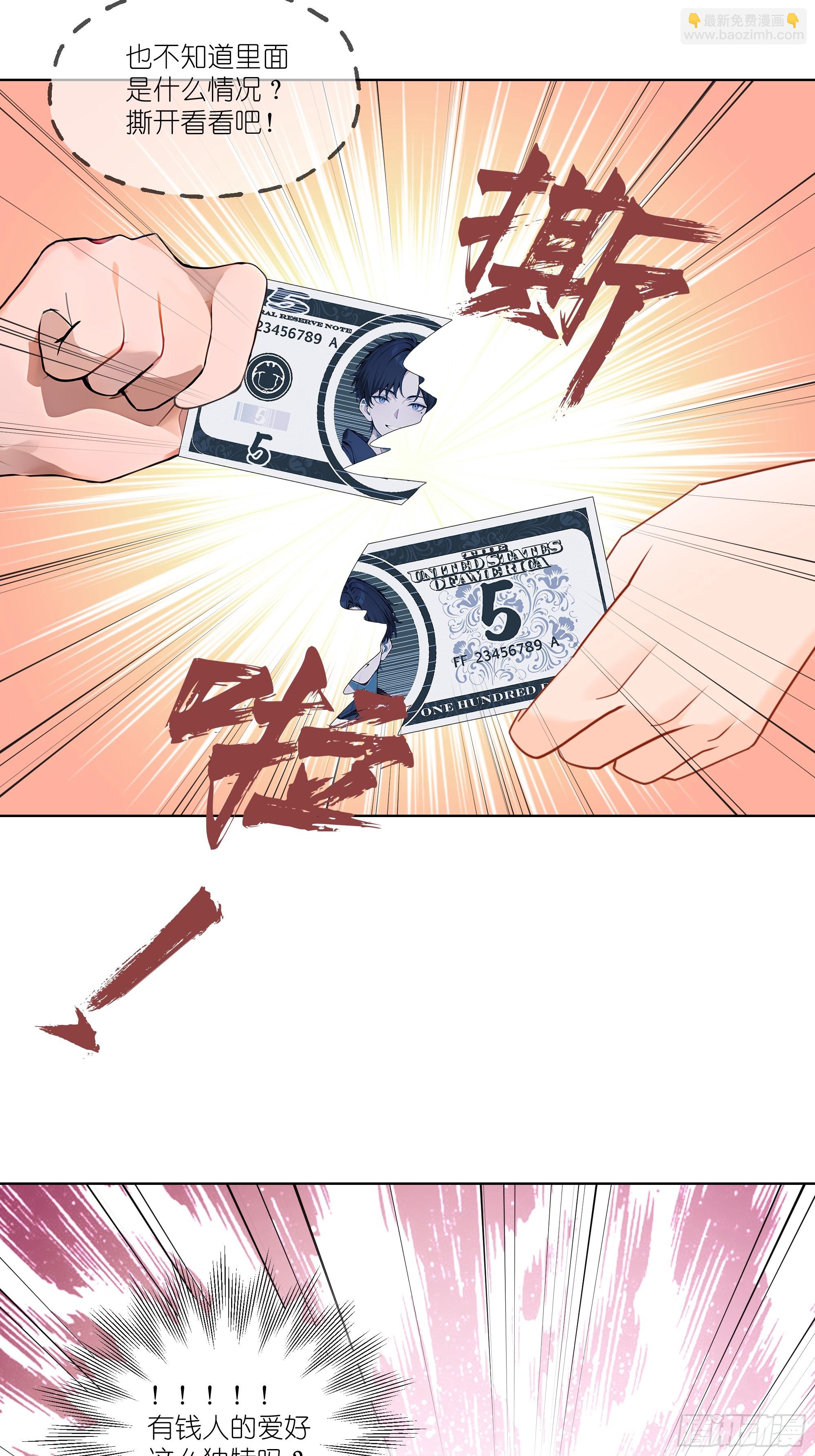 01   贬值百万新世界(1/2)-第1话