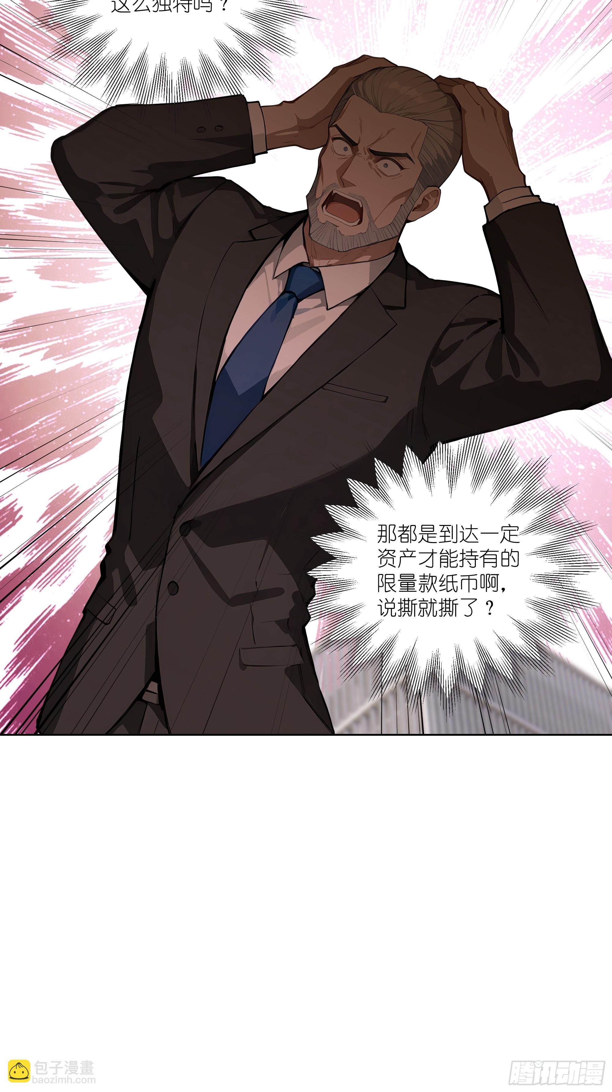 01   贬值百万新世界(1/2)-第1话