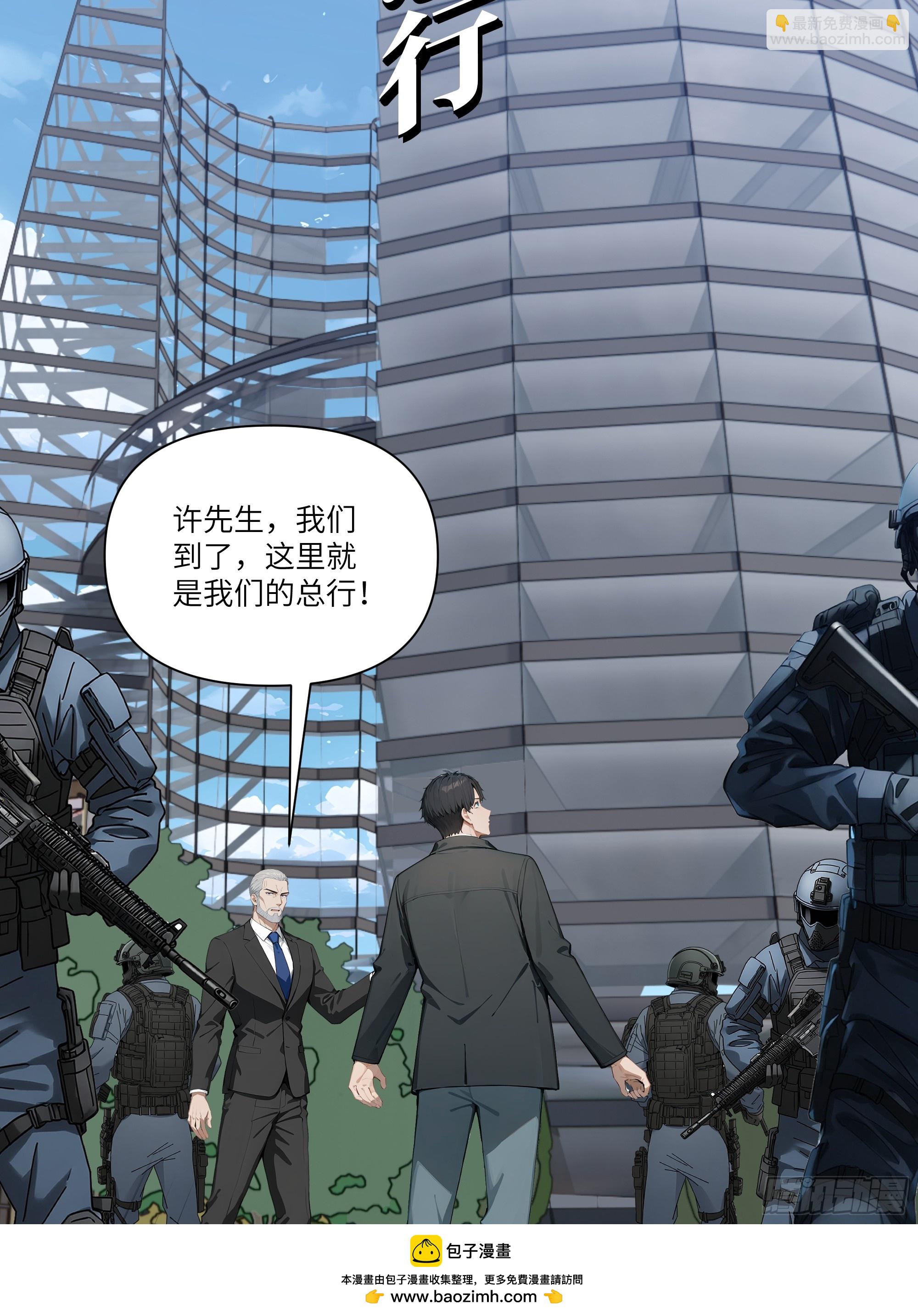 01   贬值百万新世界(1/2)-第1话