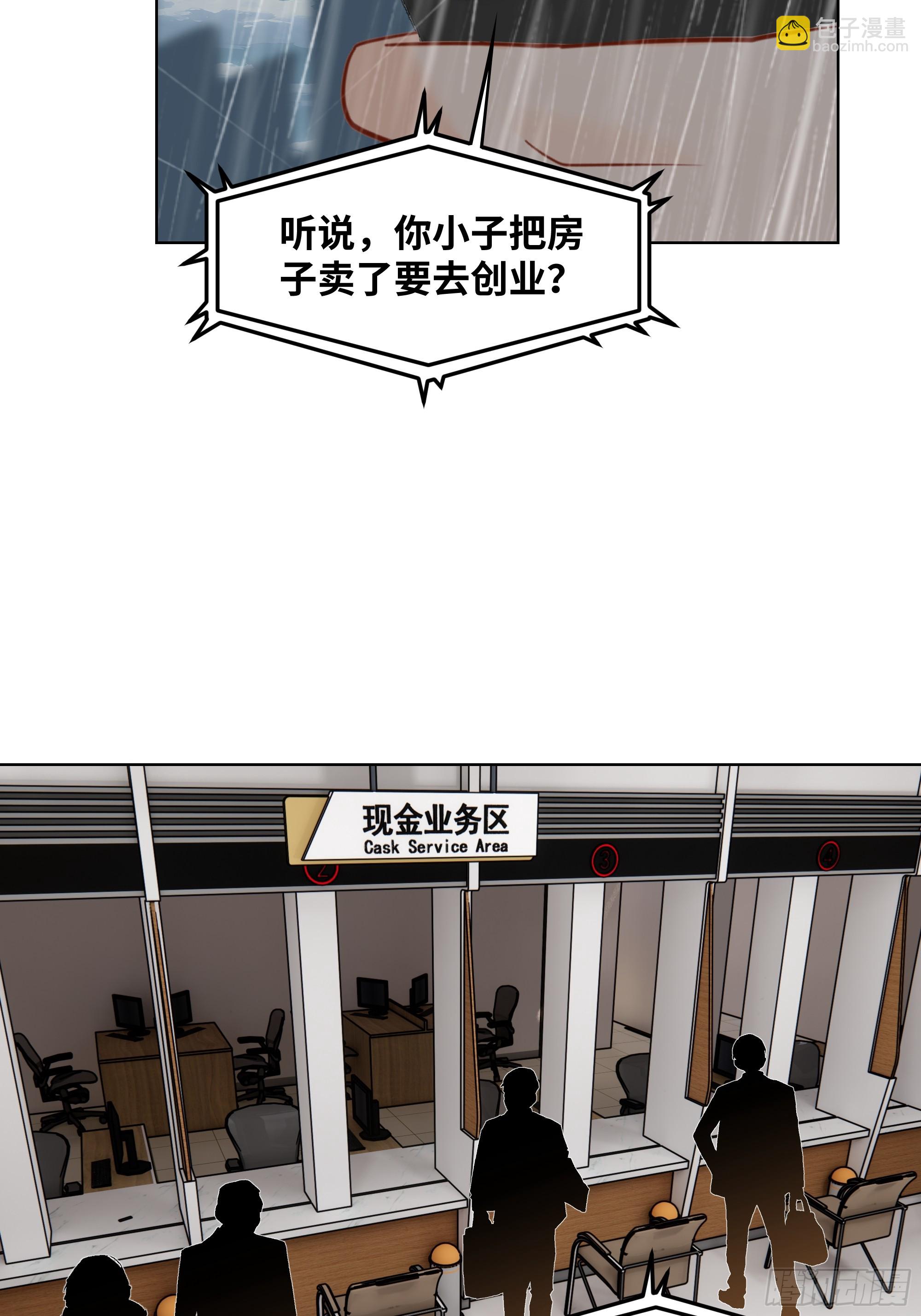 01   贬值百万新世界(1/2)-第1话