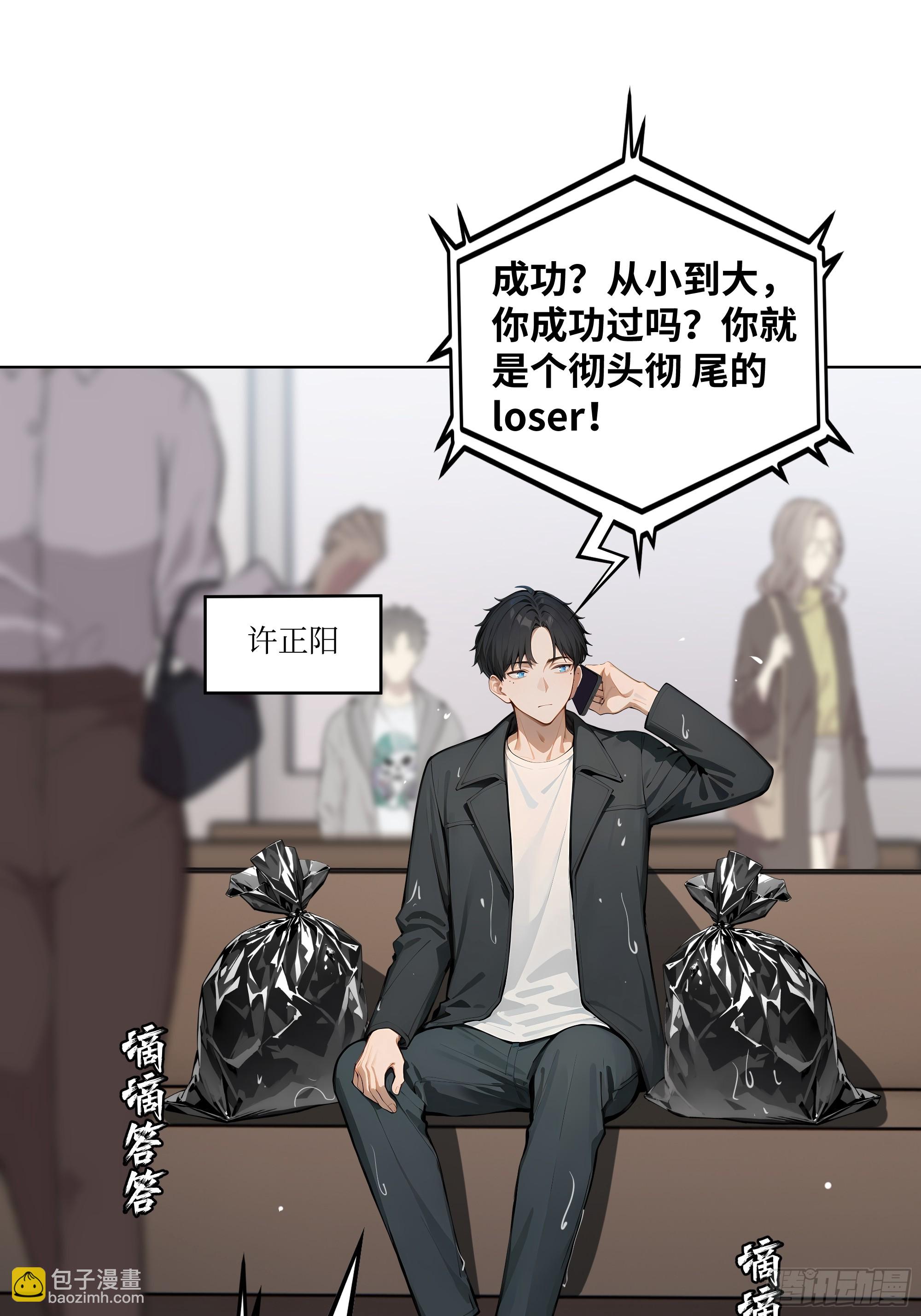 01   贬值百万新世界(1/2)-第1话