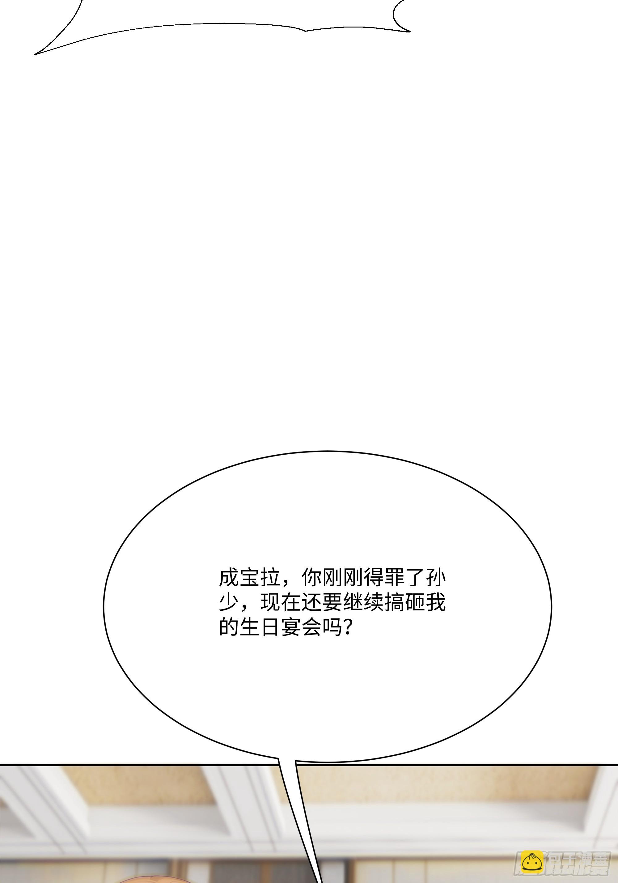19   有钱人的烦恼(1/2)-第19话