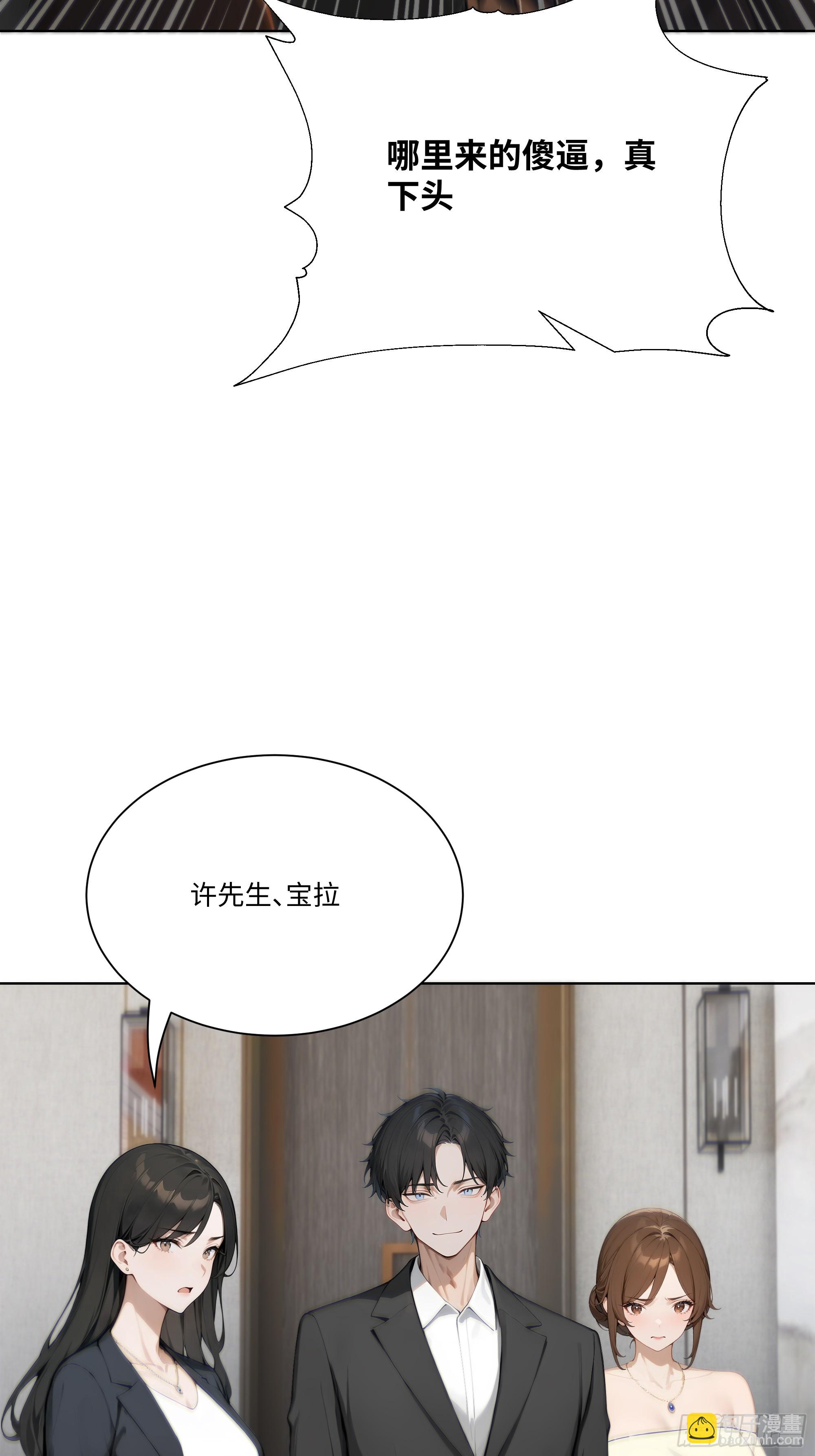 19   有钱人的烦恼(1/2)-第19话